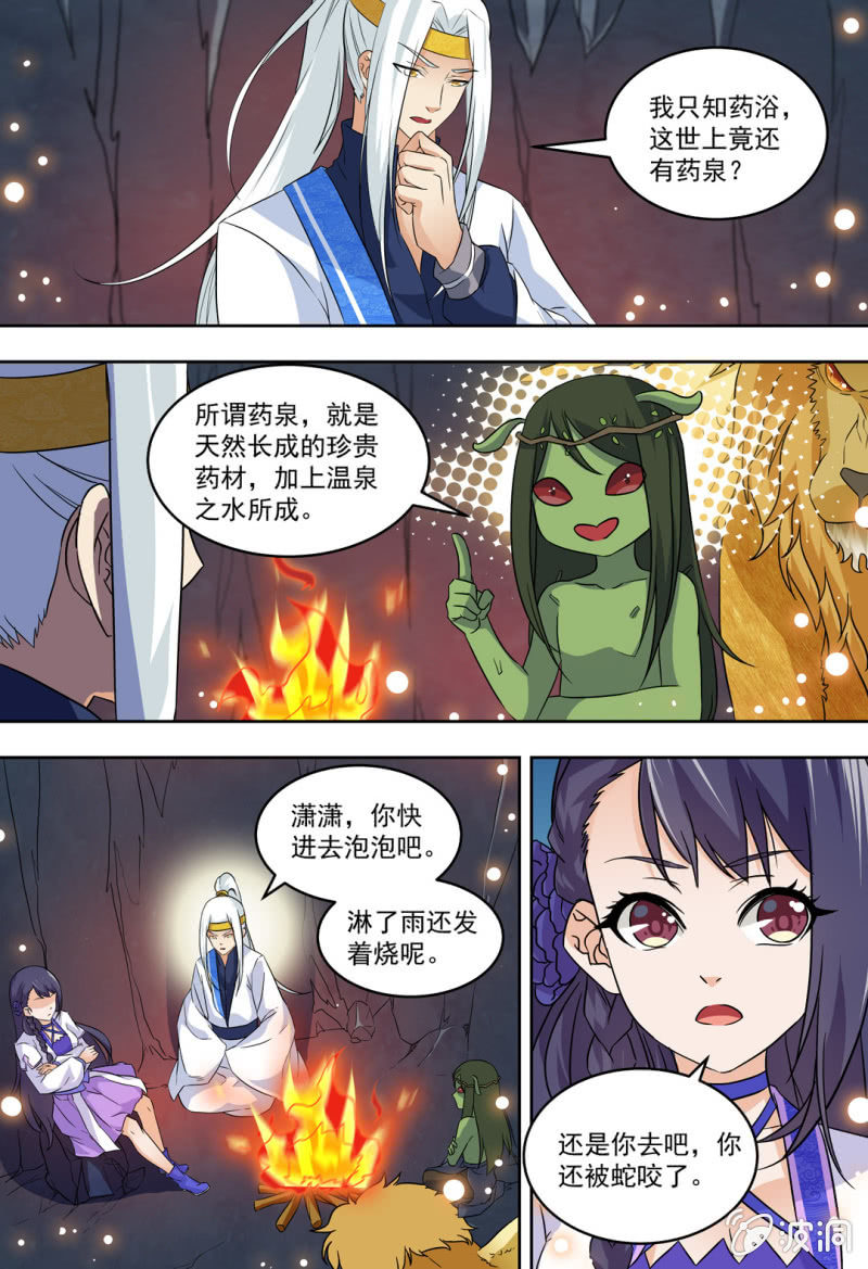85-第85话