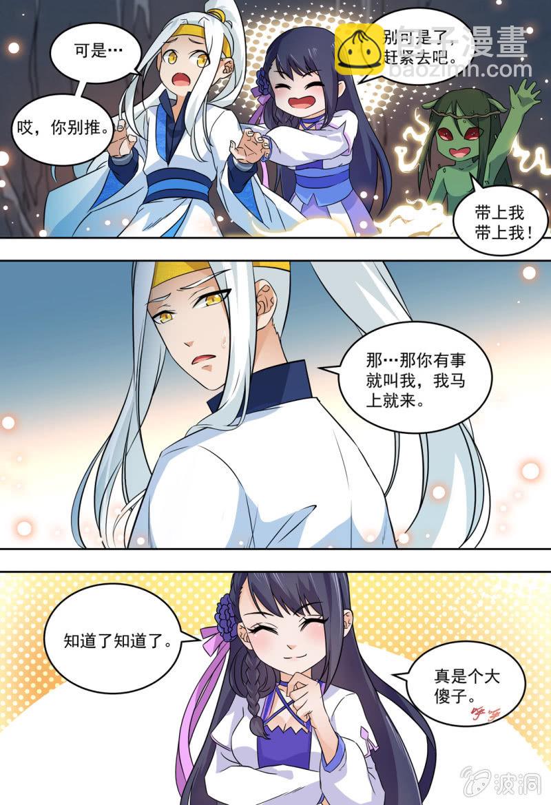 85-第85话