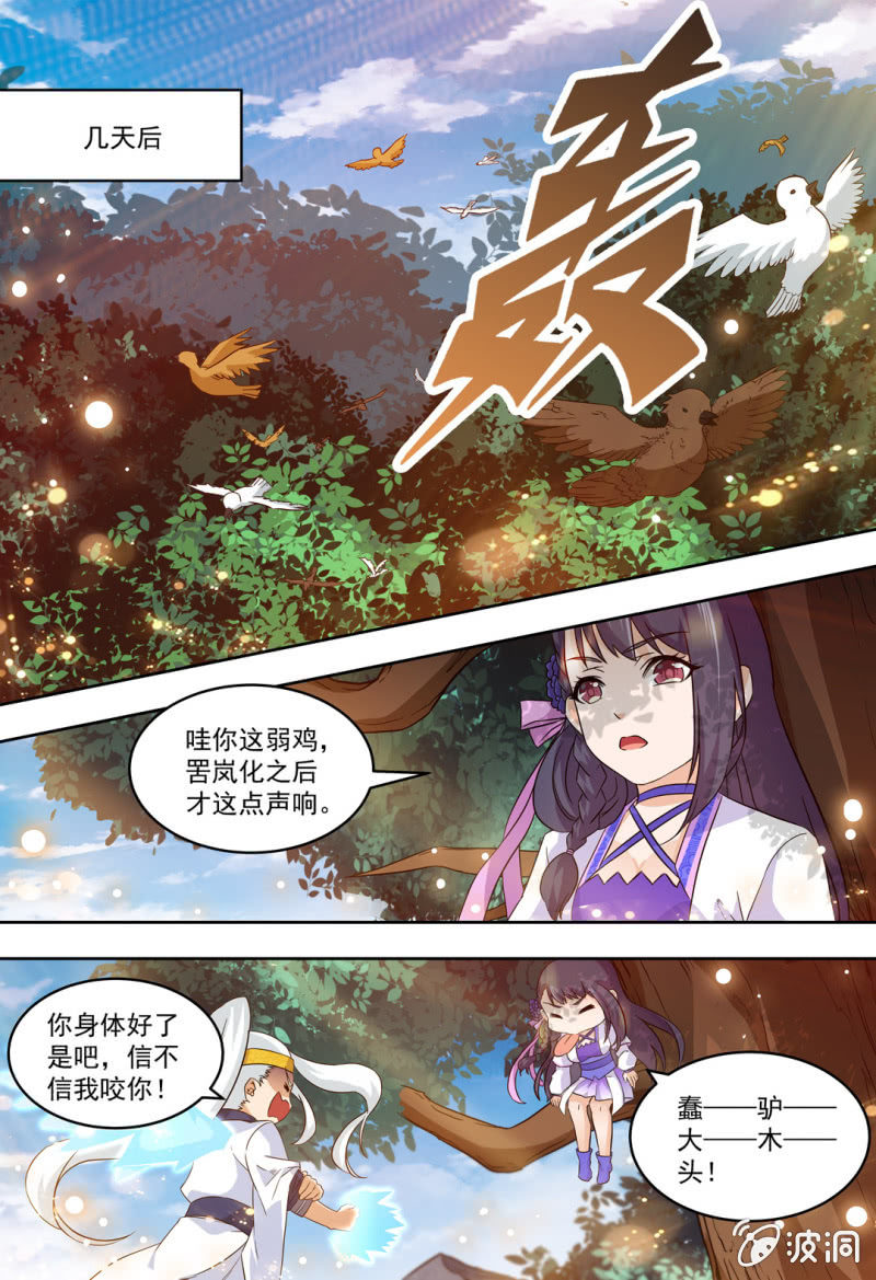 87-第87话