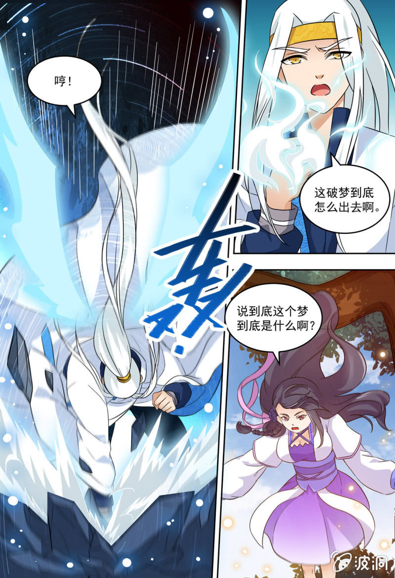 87-第87话