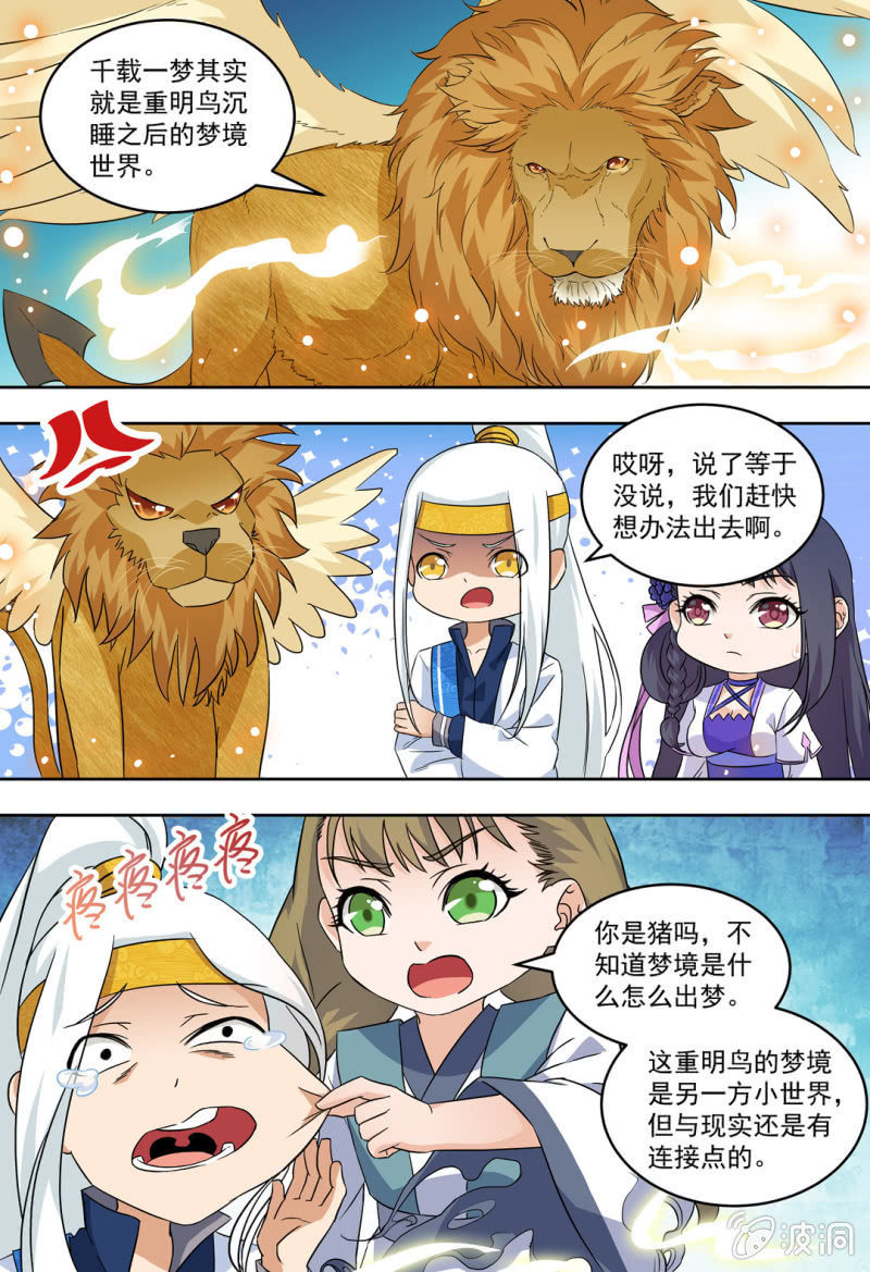 87-第87话