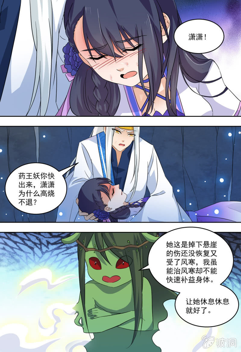 87-第87话