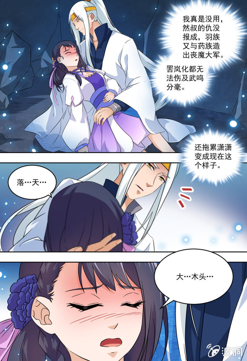 87-第87话