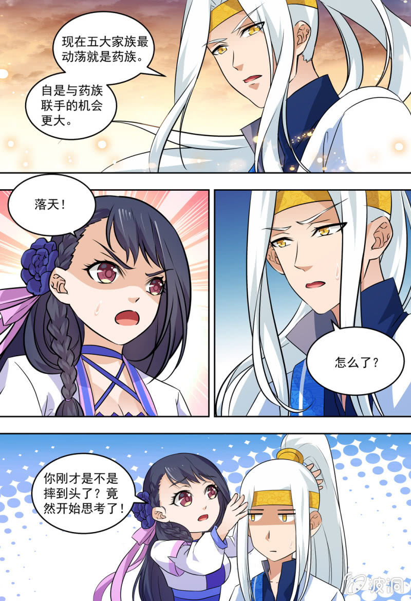 89-第89话