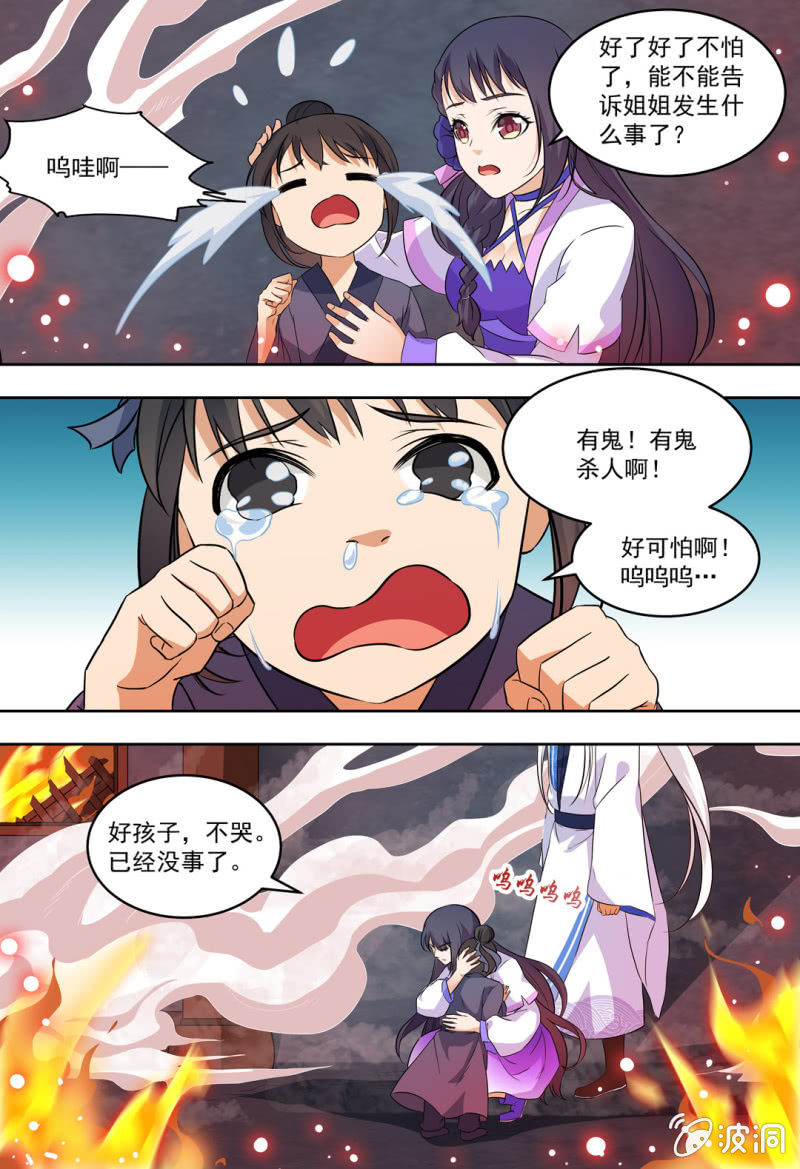 89-第89话