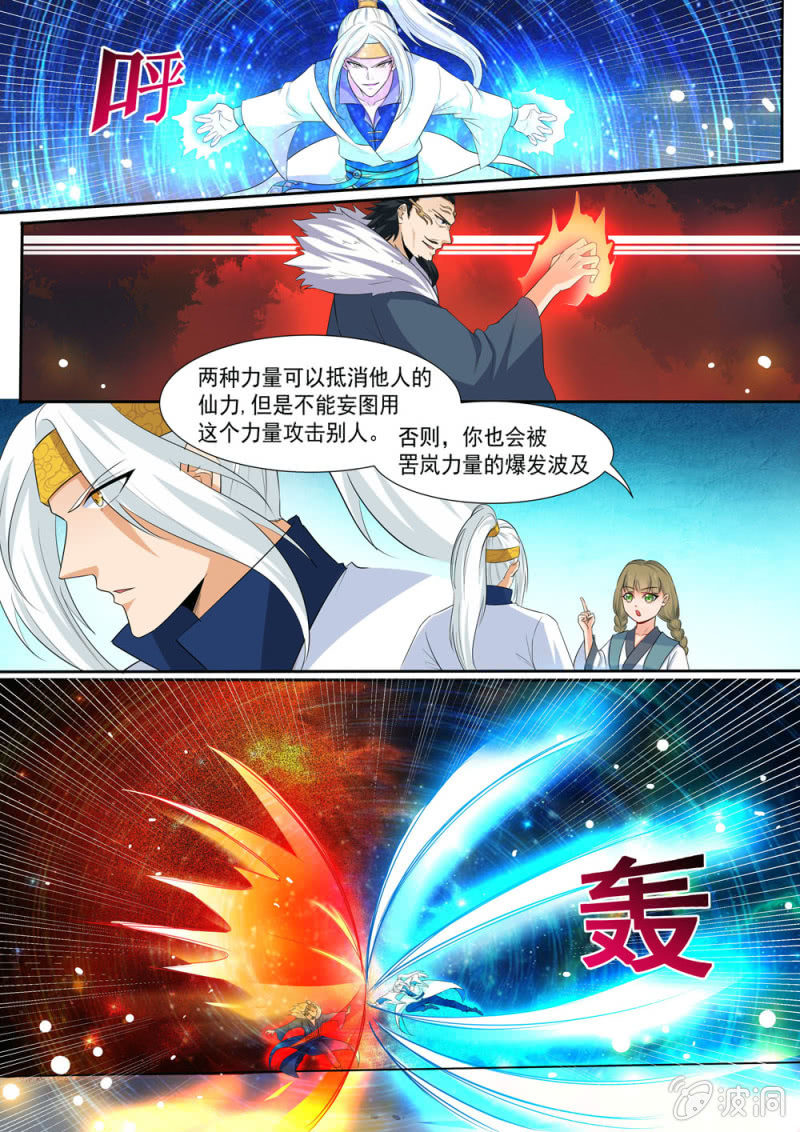 91-第91话