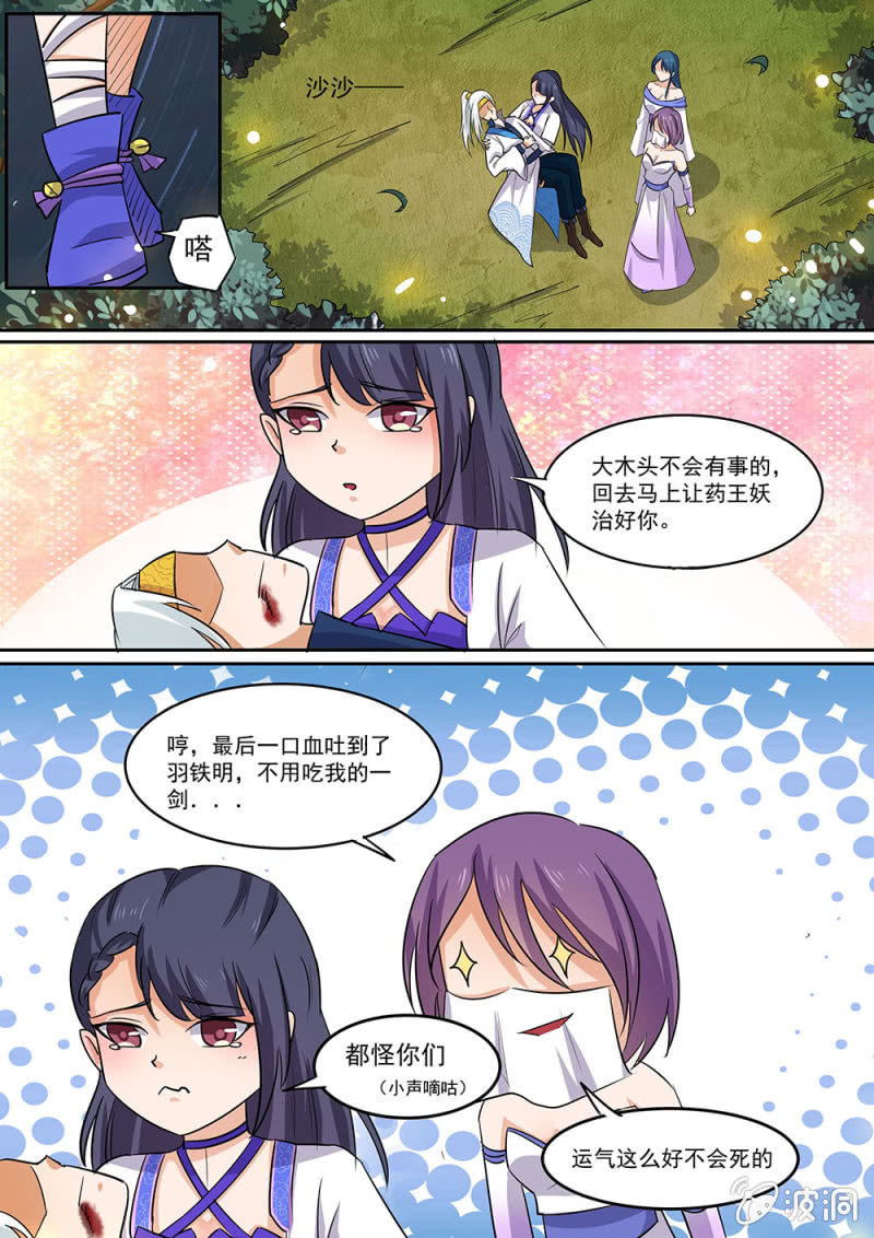 91-第91话