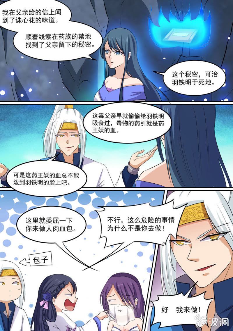 91-第91话