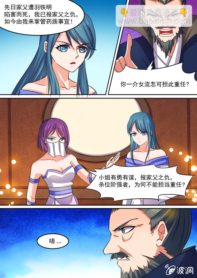 92-第93话