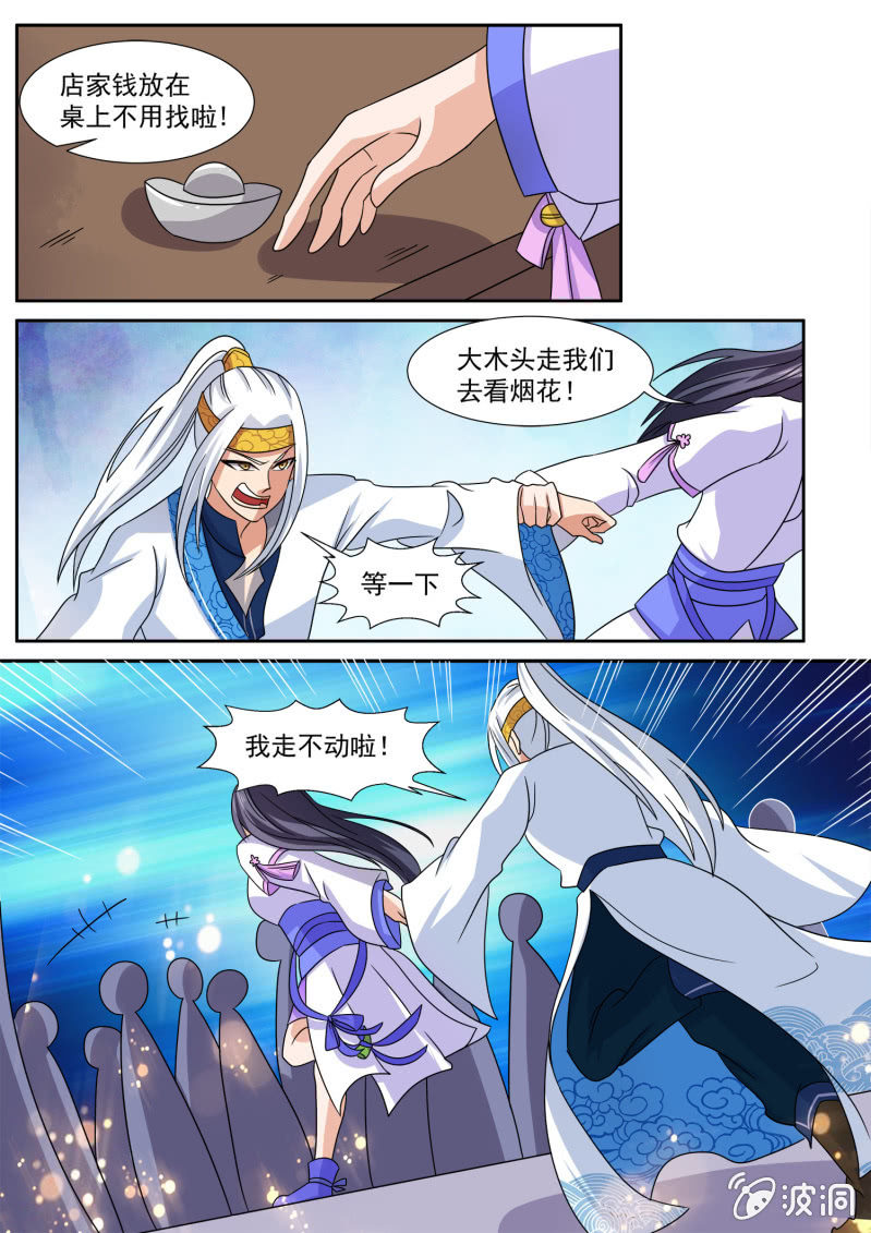 94-第95话