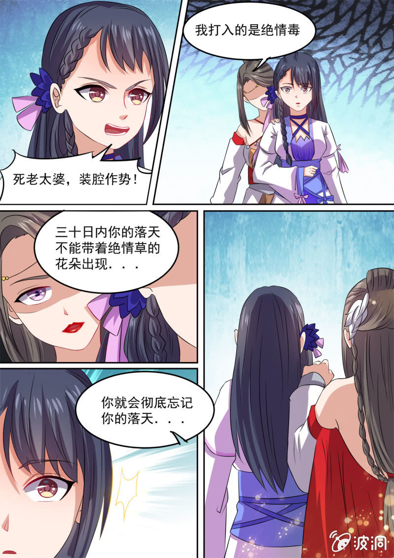 96-第97话