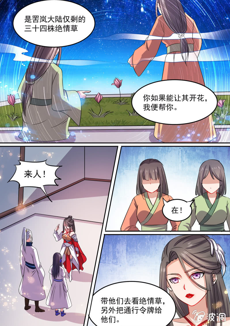 96-第97话