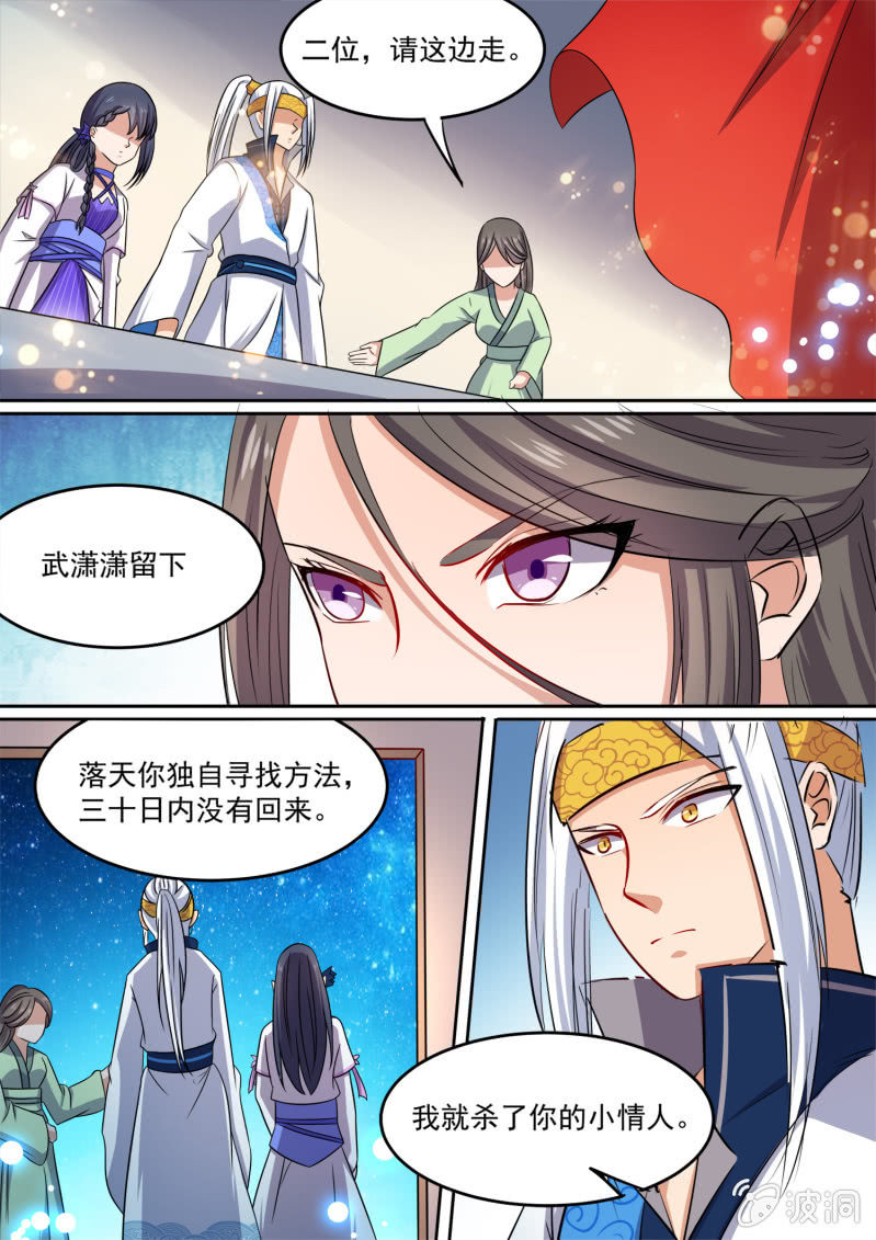 96-第97话