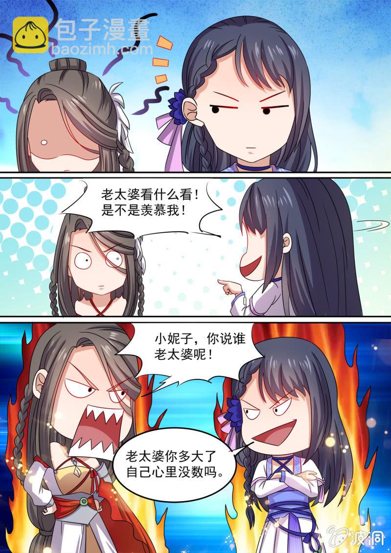 96-第97话