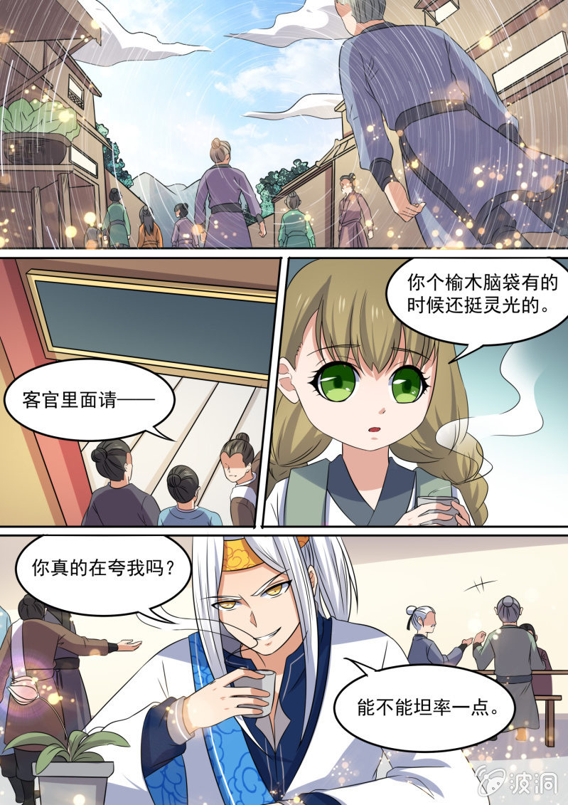 98-第99话