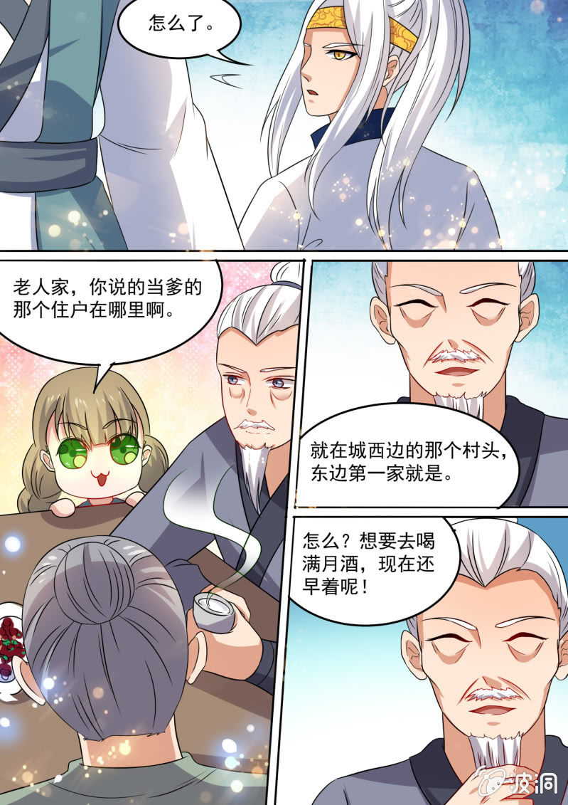 98-第99话