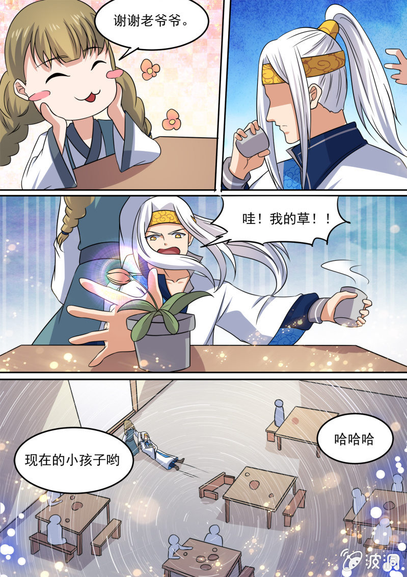 98-第99话