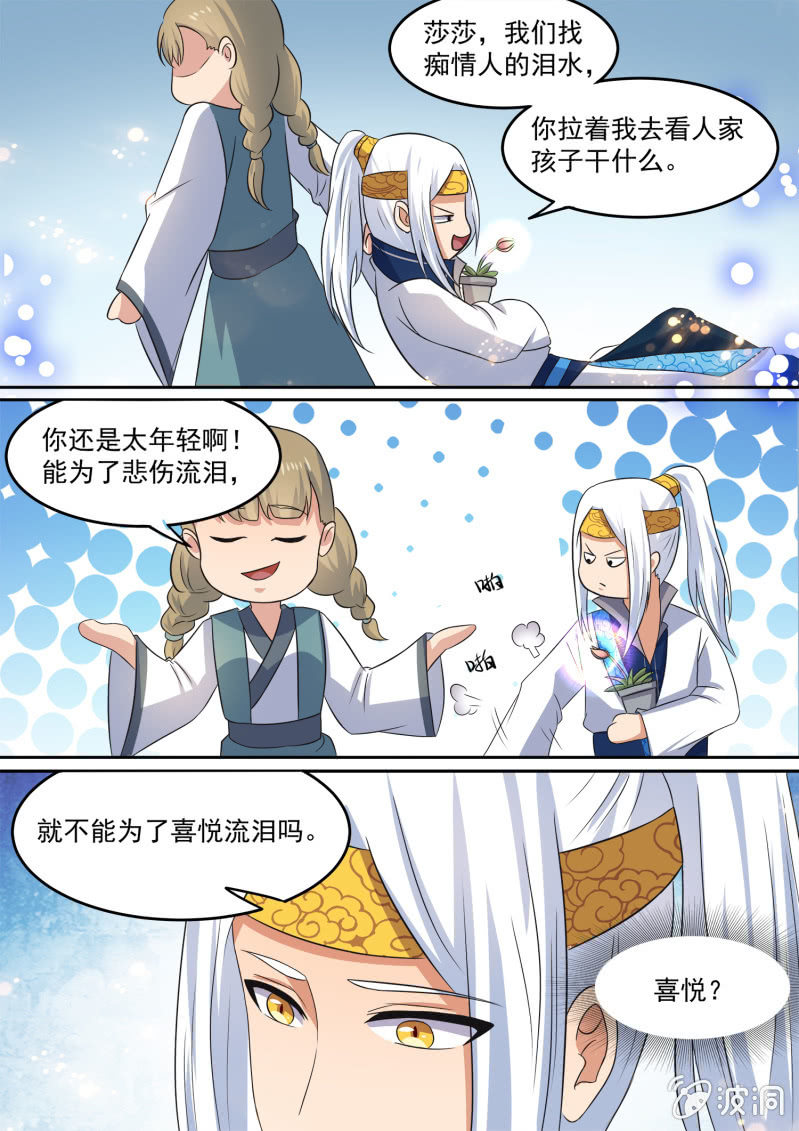 98-第99话