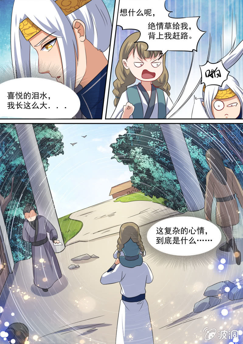98-第99话