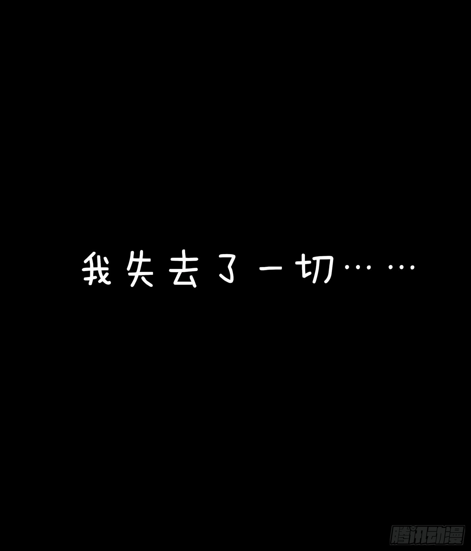 🍸古樂風華錄 序章 第10页