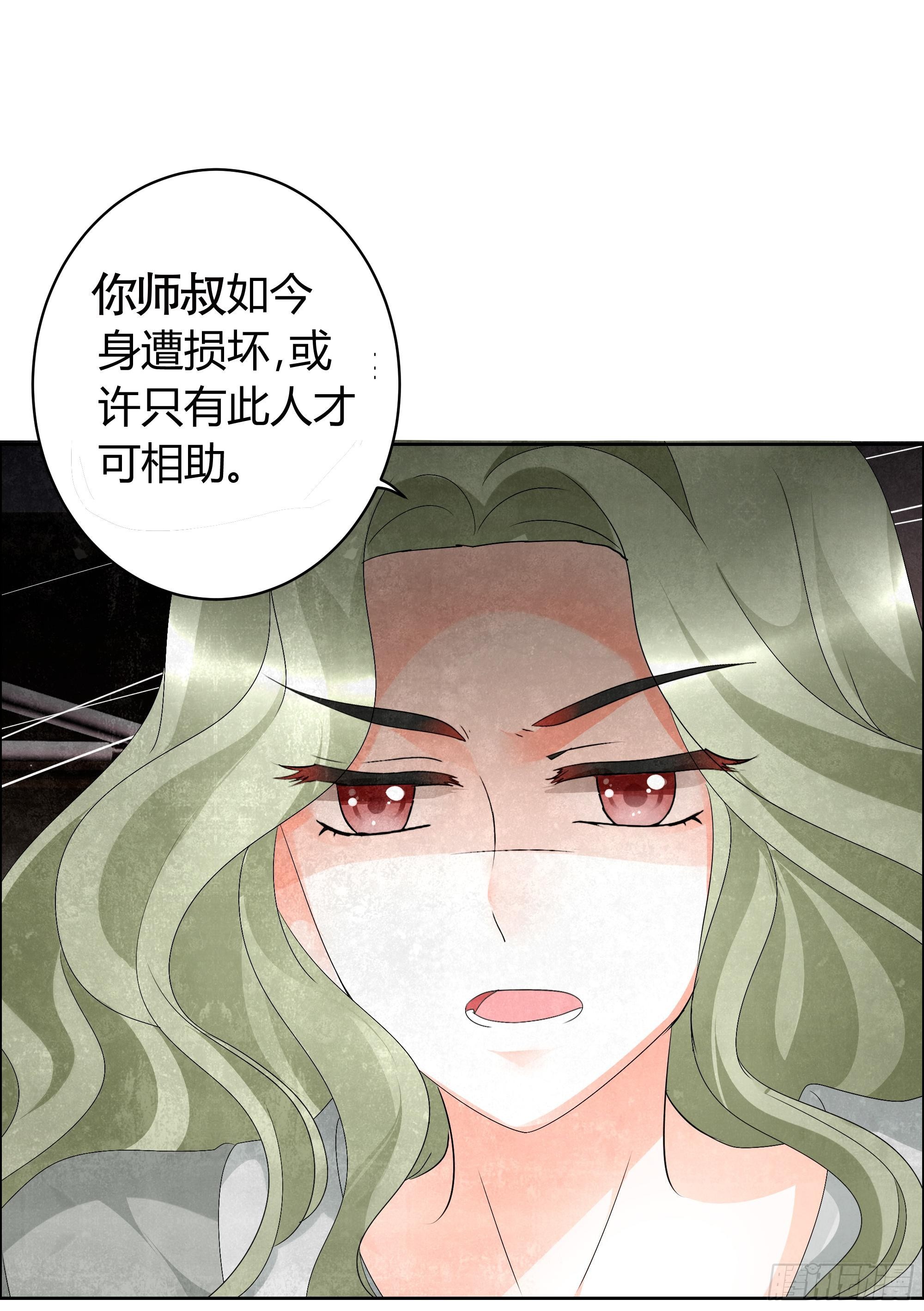 🍸古樂風華錄 第10话 小圣手 第11页
