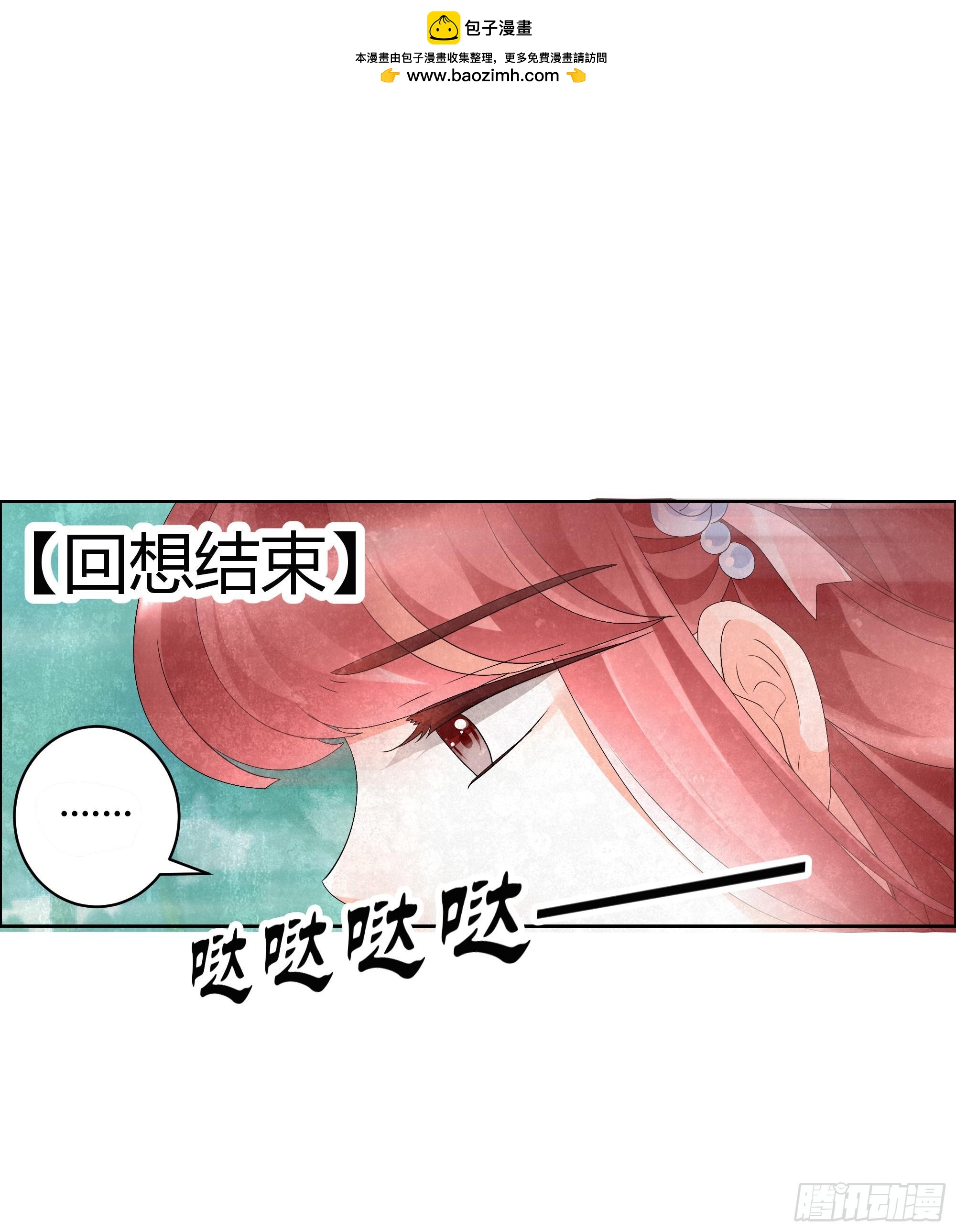 🍸古樂風華錄 第10话 小圣手 第12页