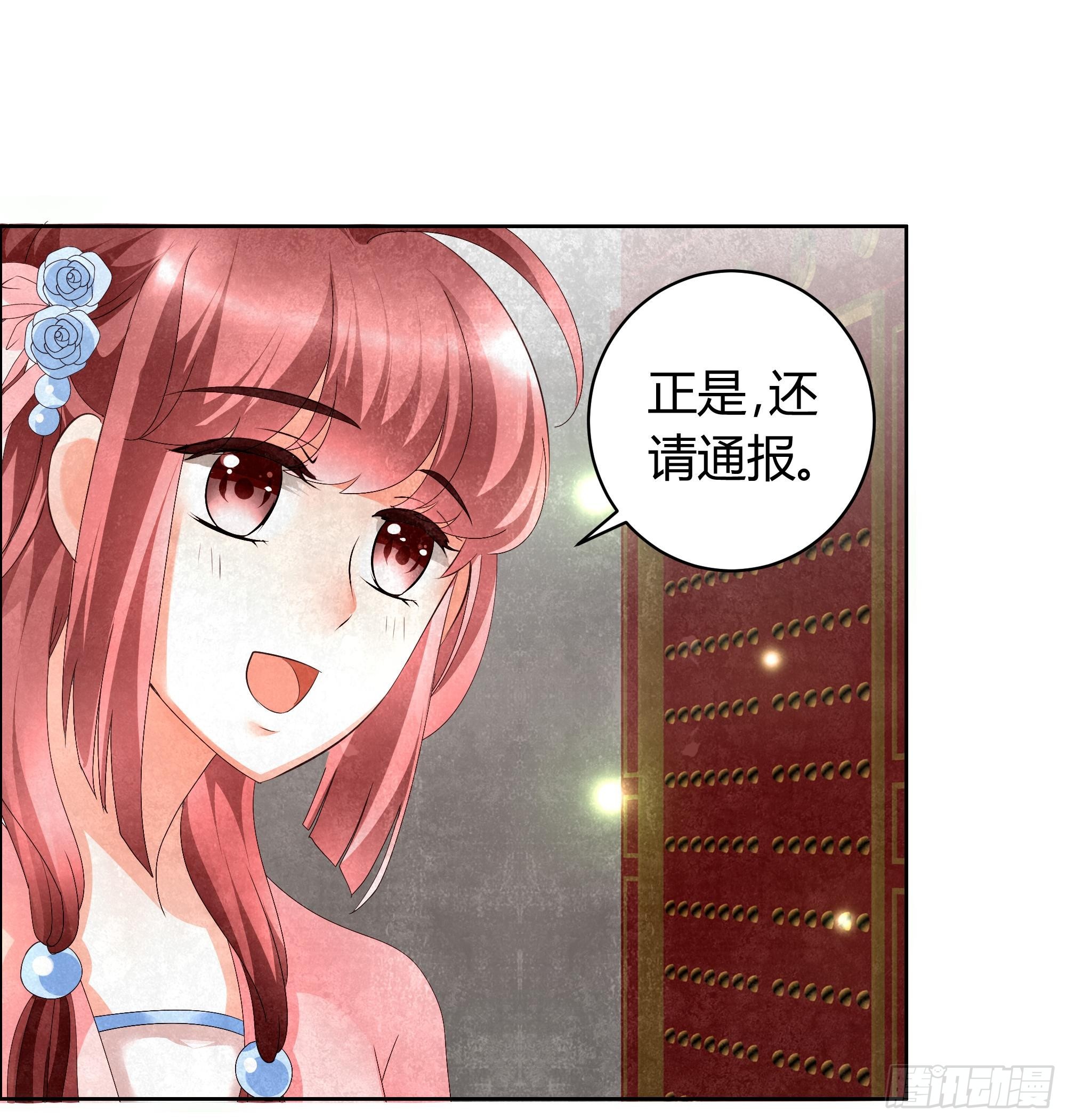 🍸古樂風華錄 第10话 小圣手 第19页