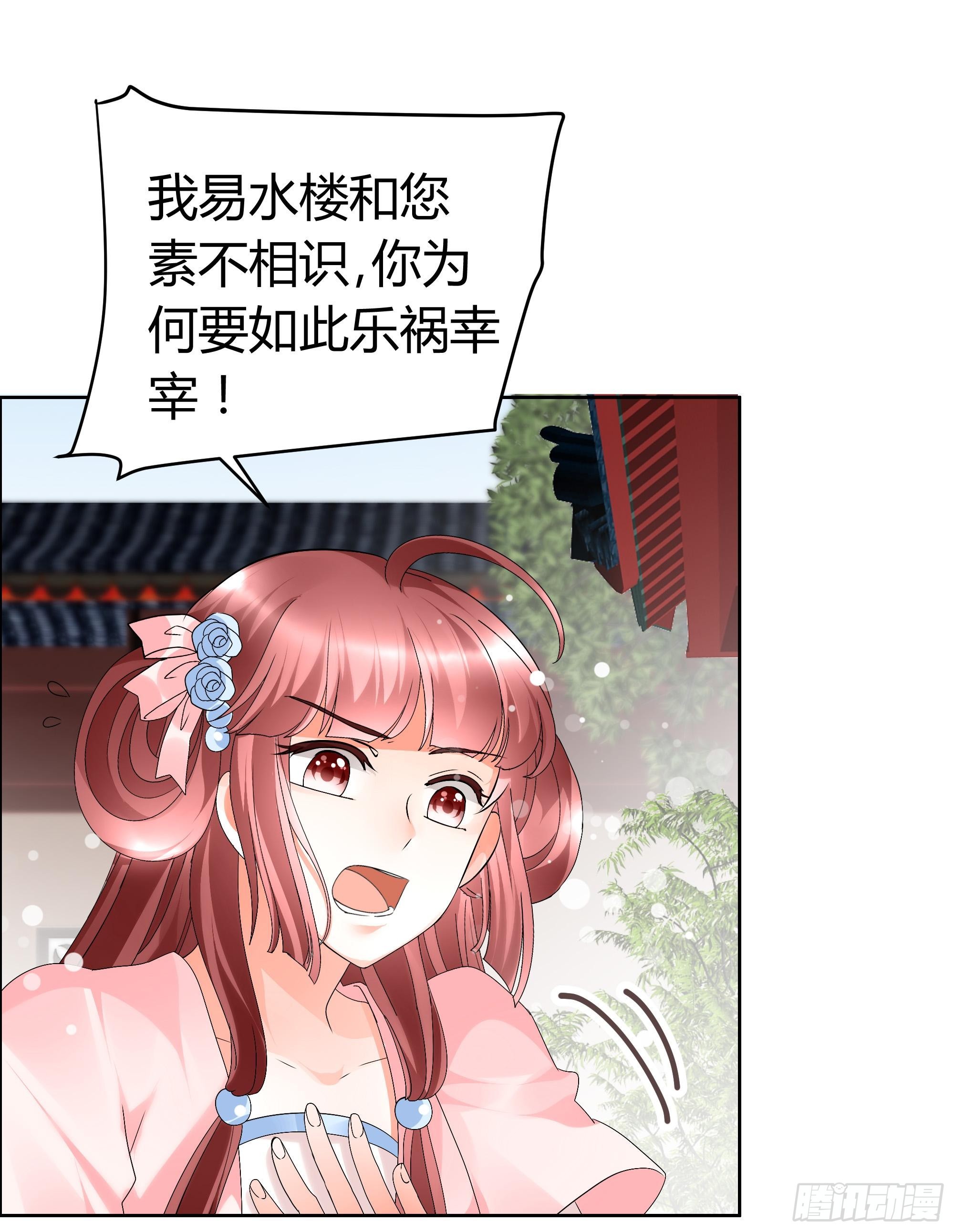 🍸古樂風華錄 第10话 小圣手 第30页