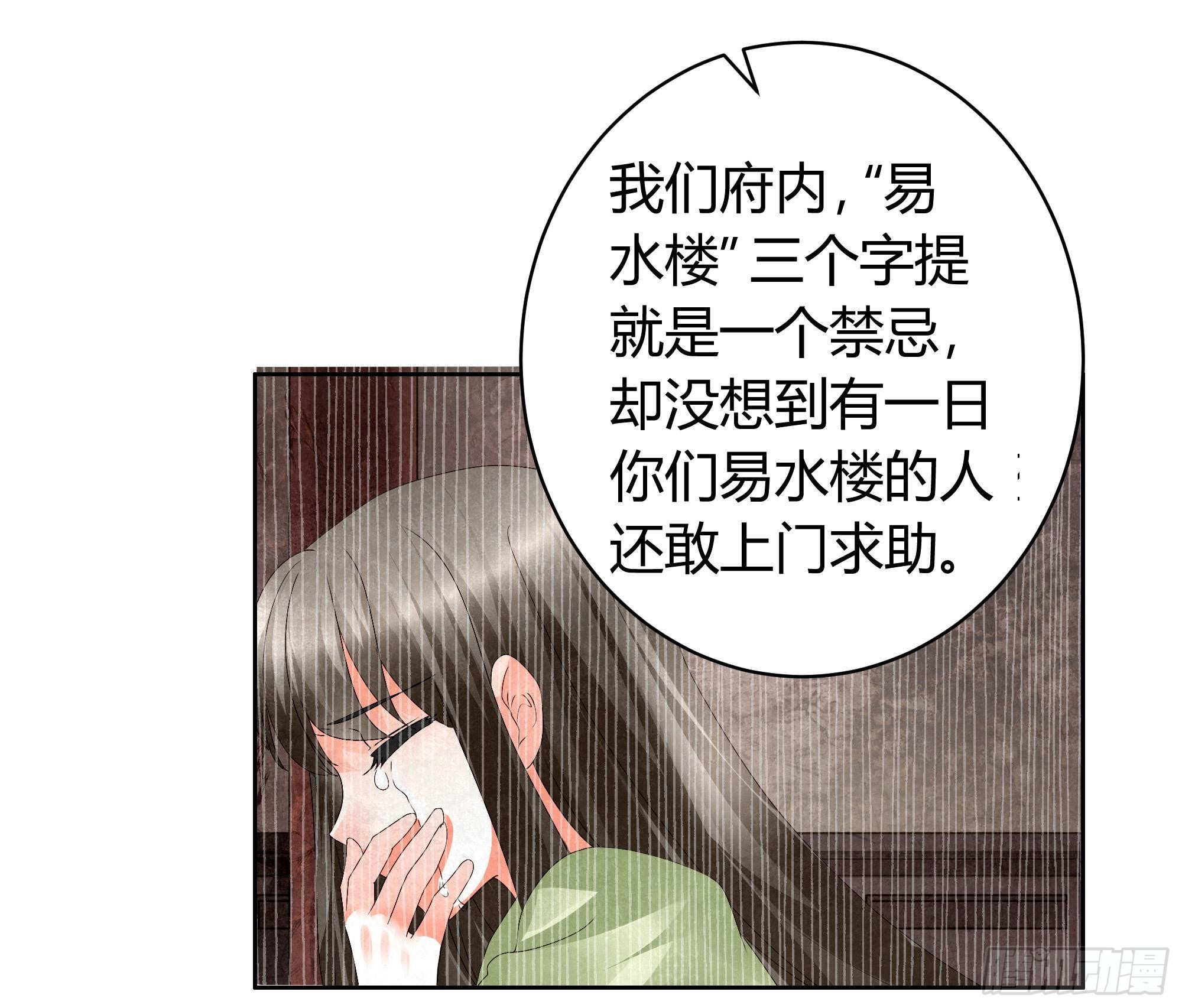 🍸古樂風華錄 第10话 小圣手 第41页
