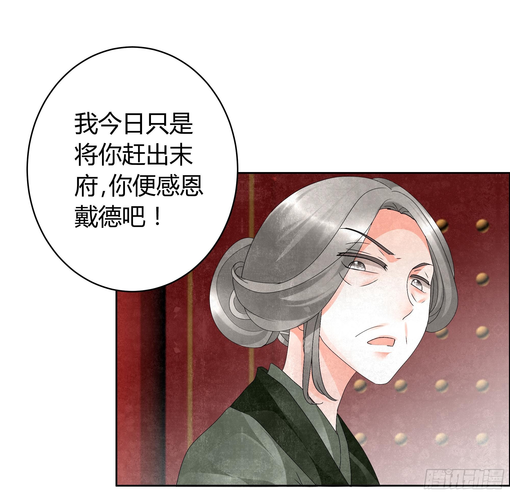 🍸古樂風華錄 第10话 小圣手 第46页