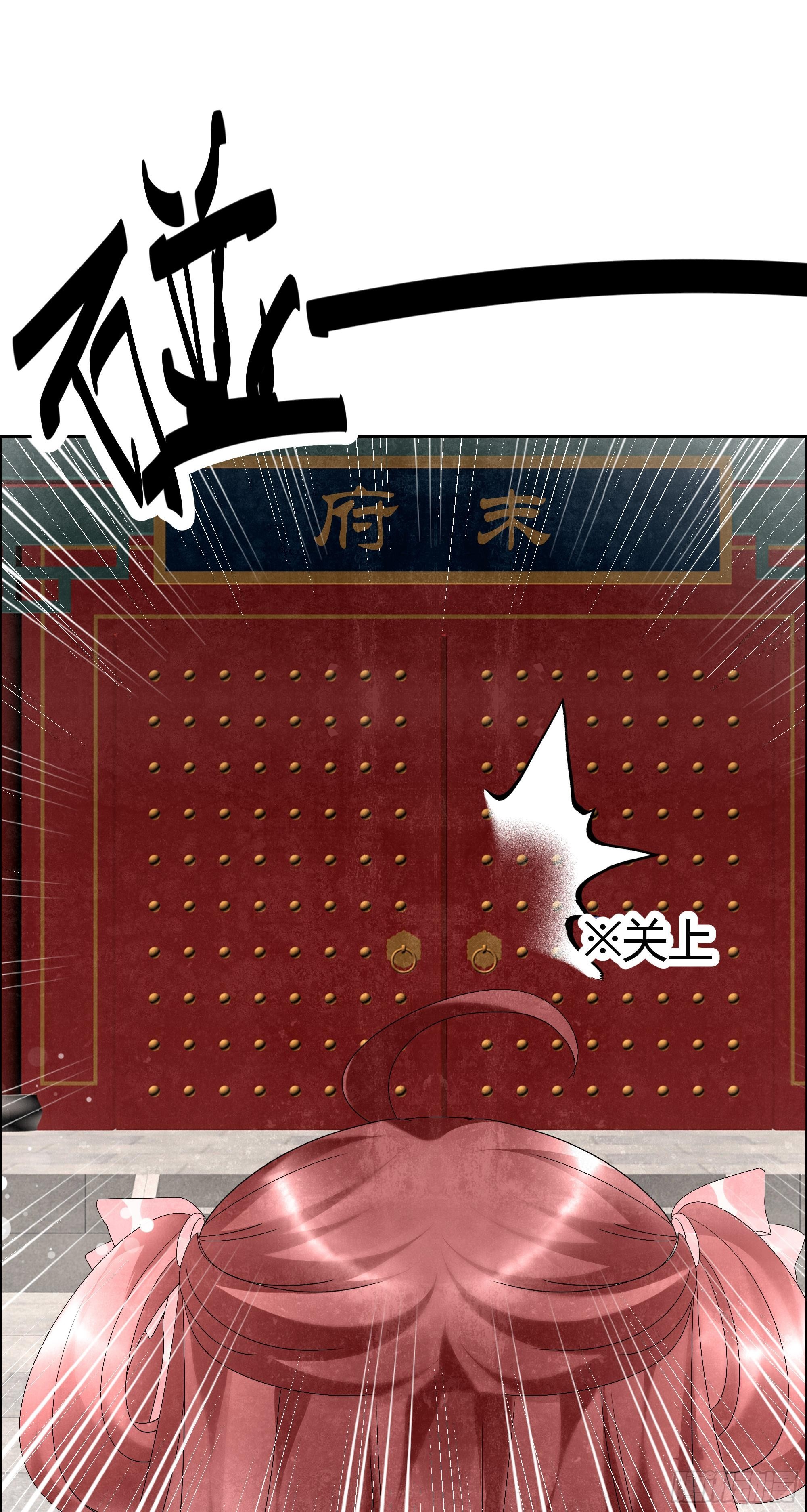 🍸古樂風華錄 第10话 小圣手 第48页