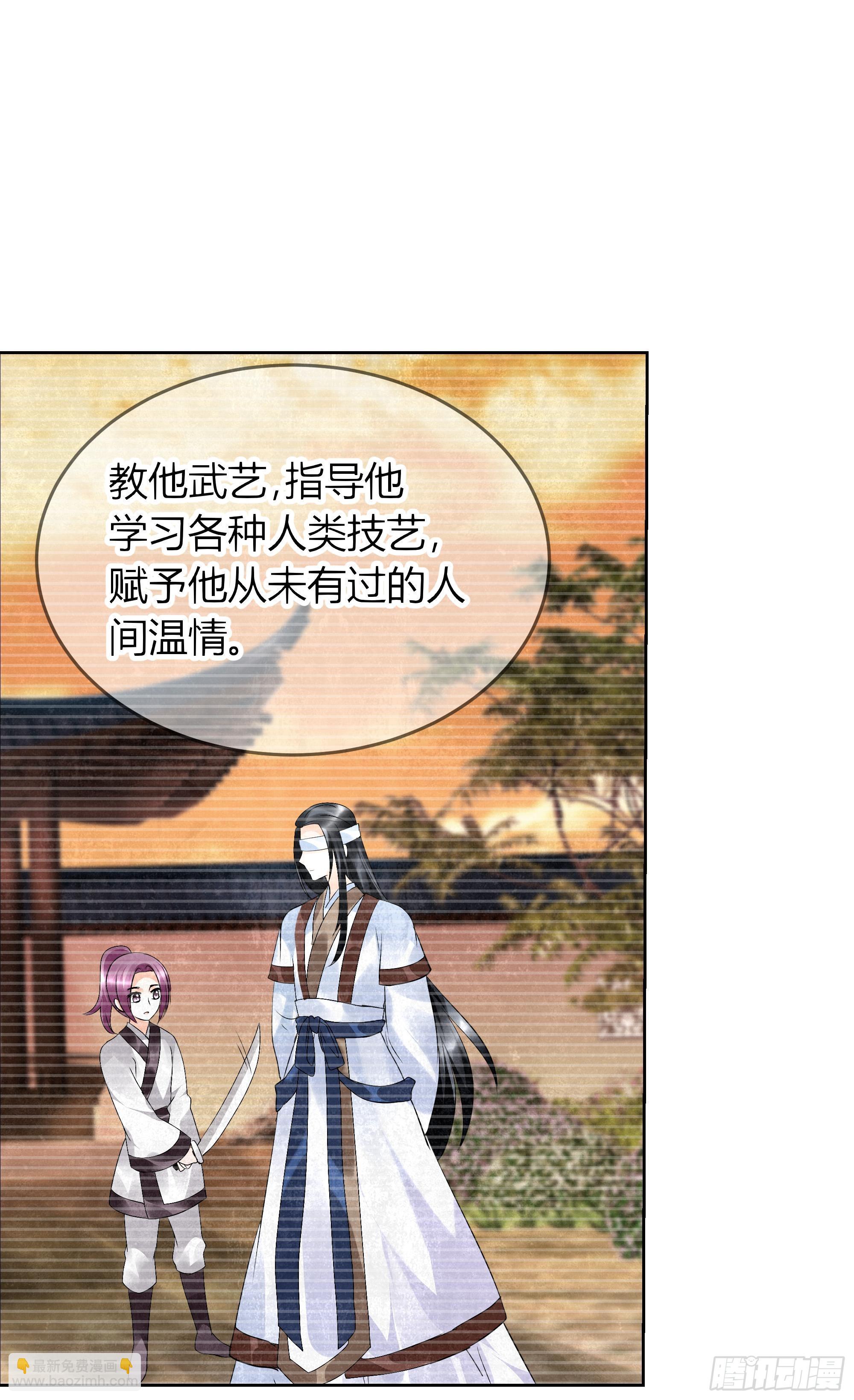 🍸古樂風華錄 第16话 末氏情缘 第13页