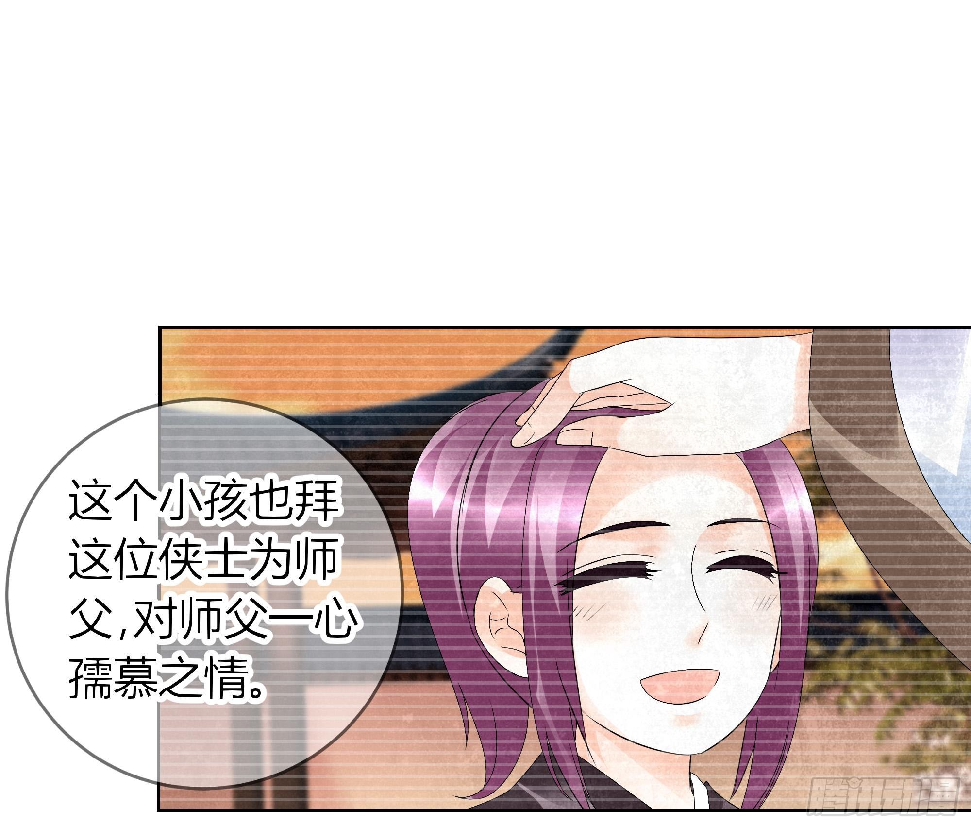 🍸古樂風華錄 第16话 末氏情缘 第14页
