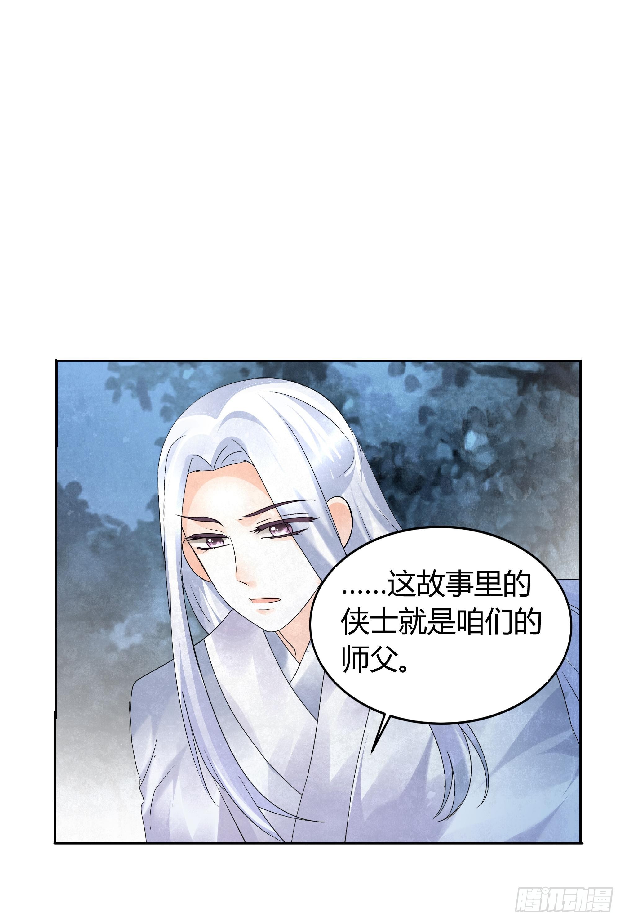 🍸古樂風華錄 第16话 末氏情缘 第15页