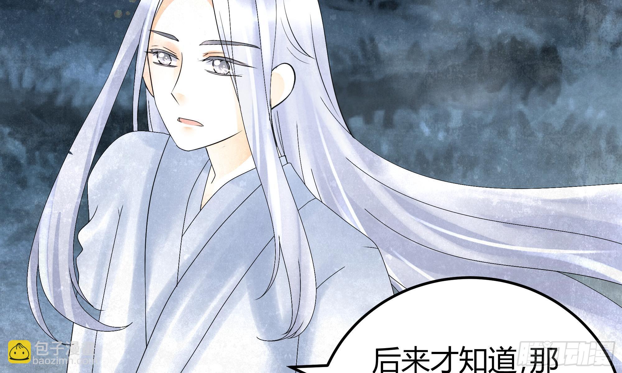 🍸古樂風華錄 第16话 末氏情缘 第31页