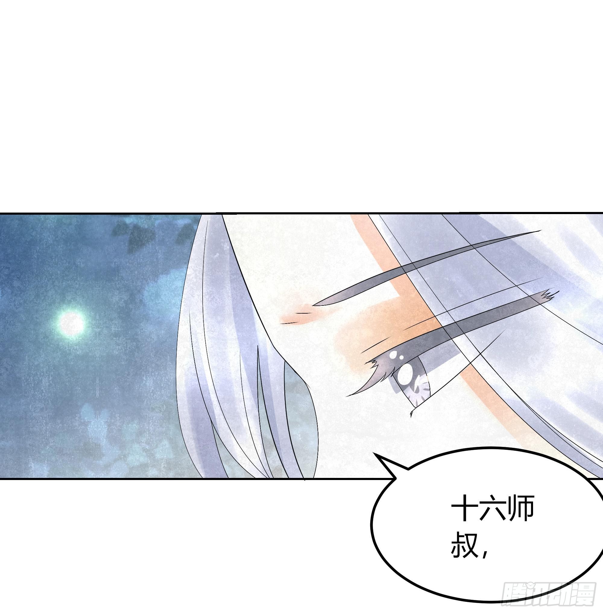 🍸古樂風華錄 第16话 末氏情缘 第34页