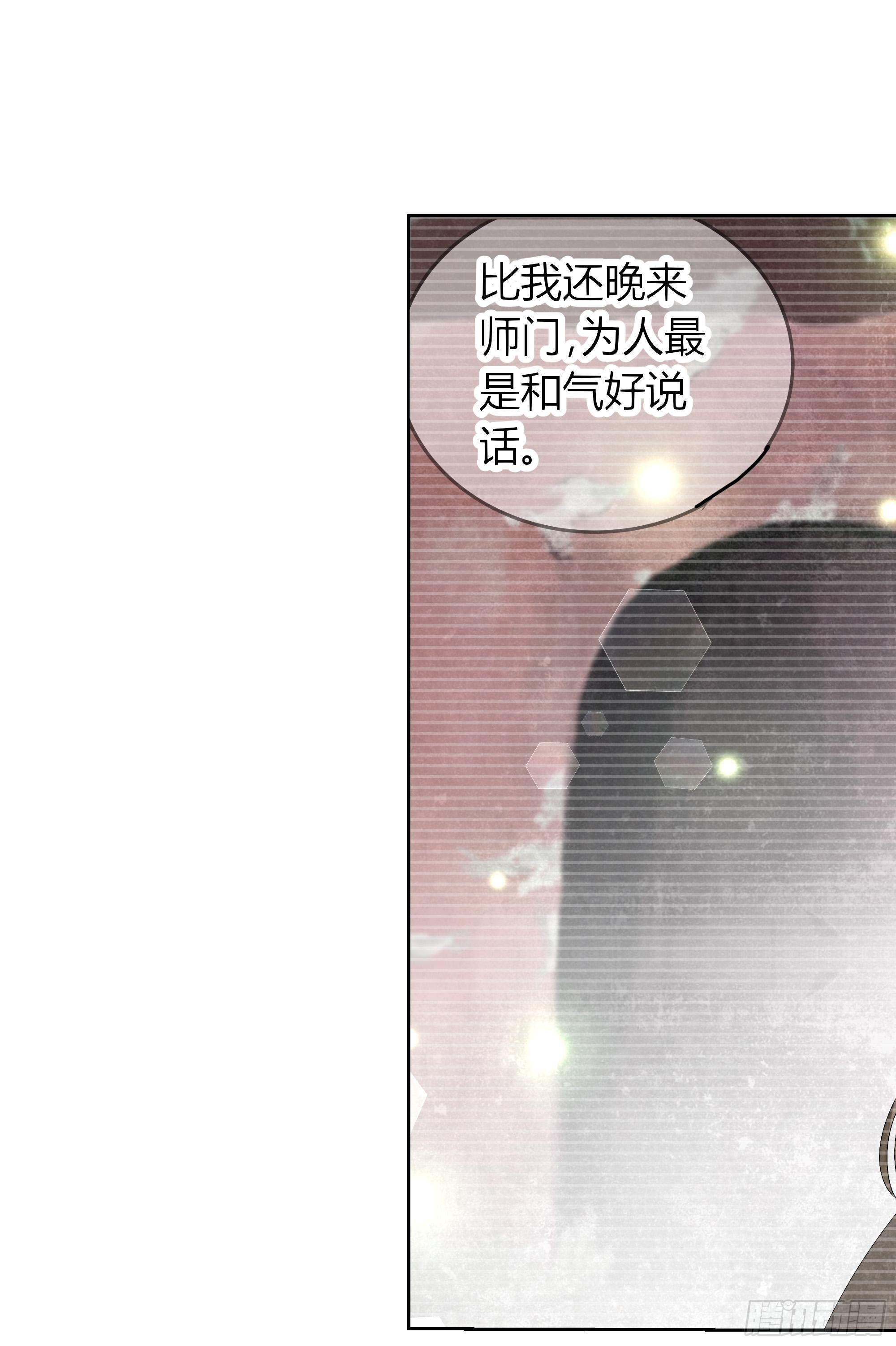 🍸古樂風華錄 第16话 末氏情缘 第36页