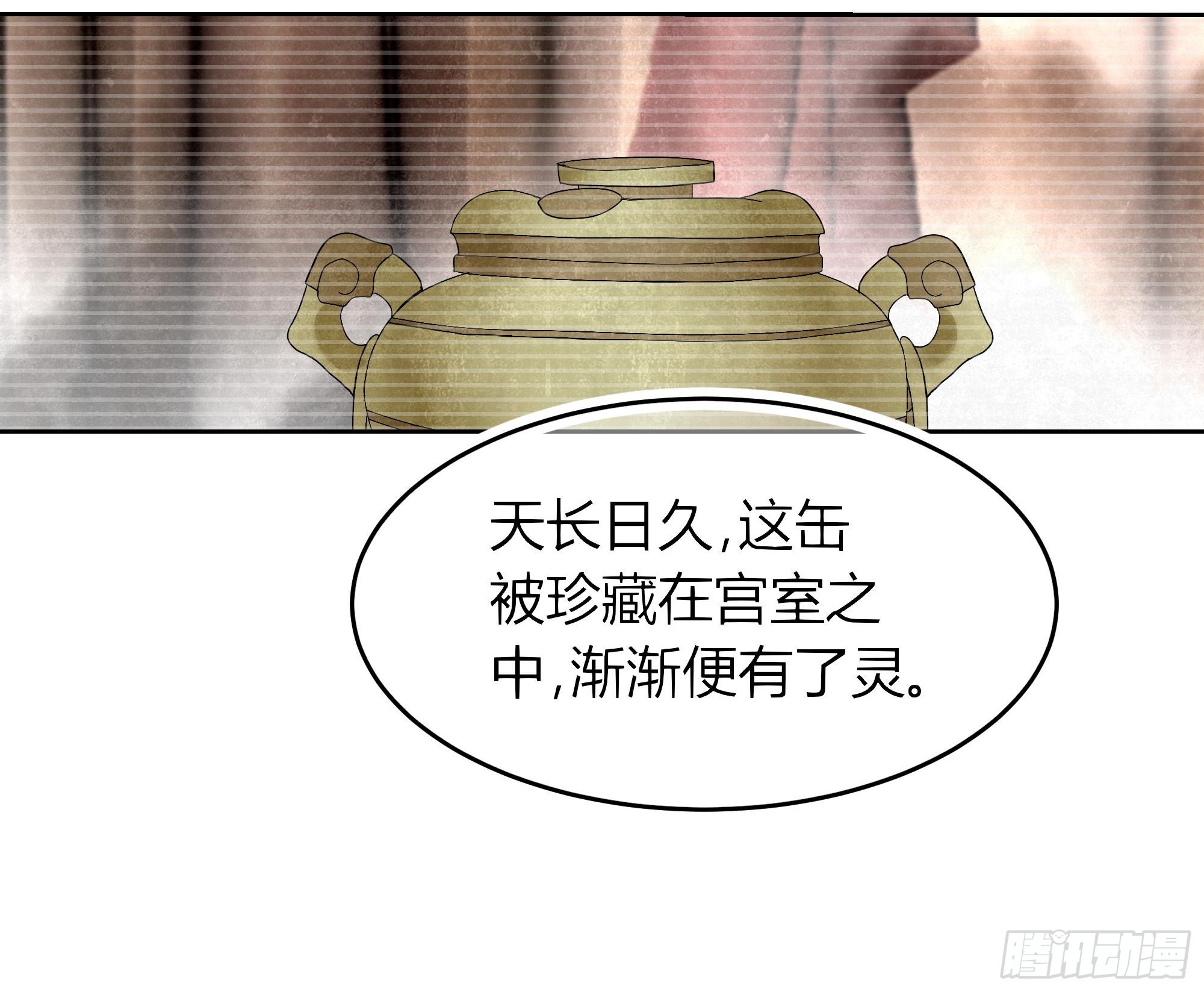 🍸古樂風華錄 第16话 末氏情缘 第4页