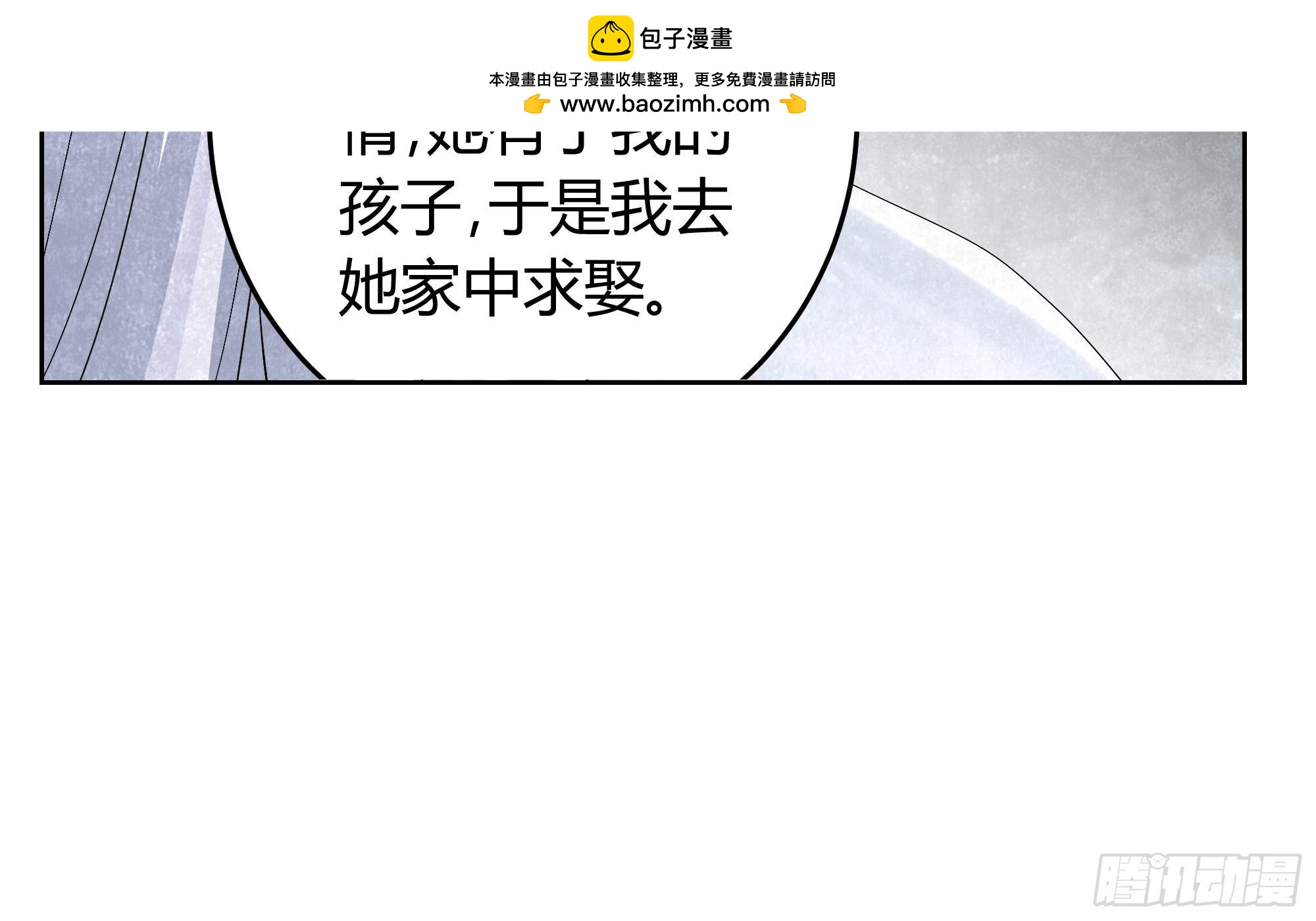🍸古樂風華錄 第16话 末氏情缘 第40页