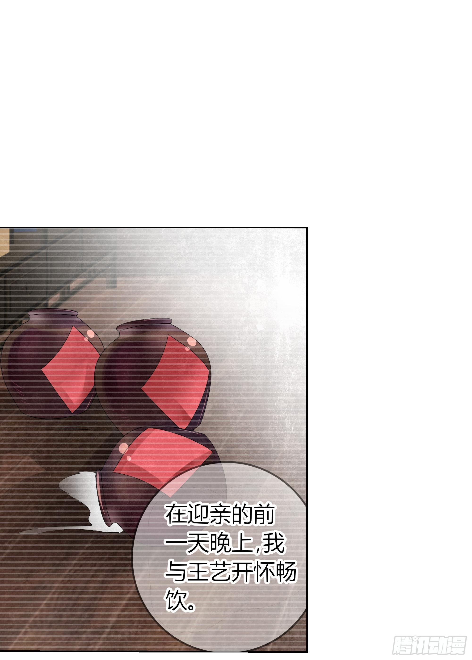 🍸古樂風華錄 第16话 末氏情缘 第47页