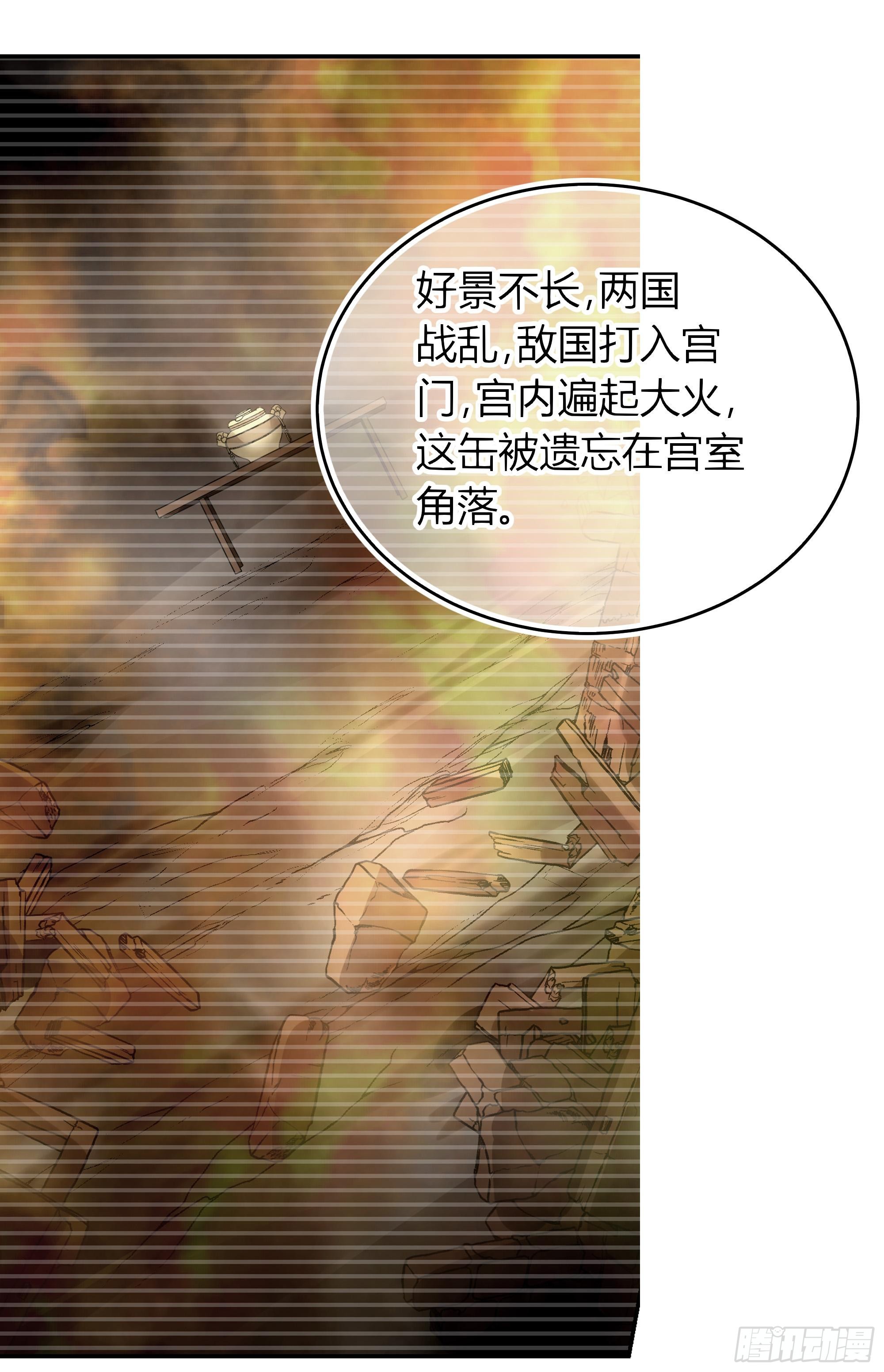 🍸古樂風華錄 第16话 末氏情缘 第5页