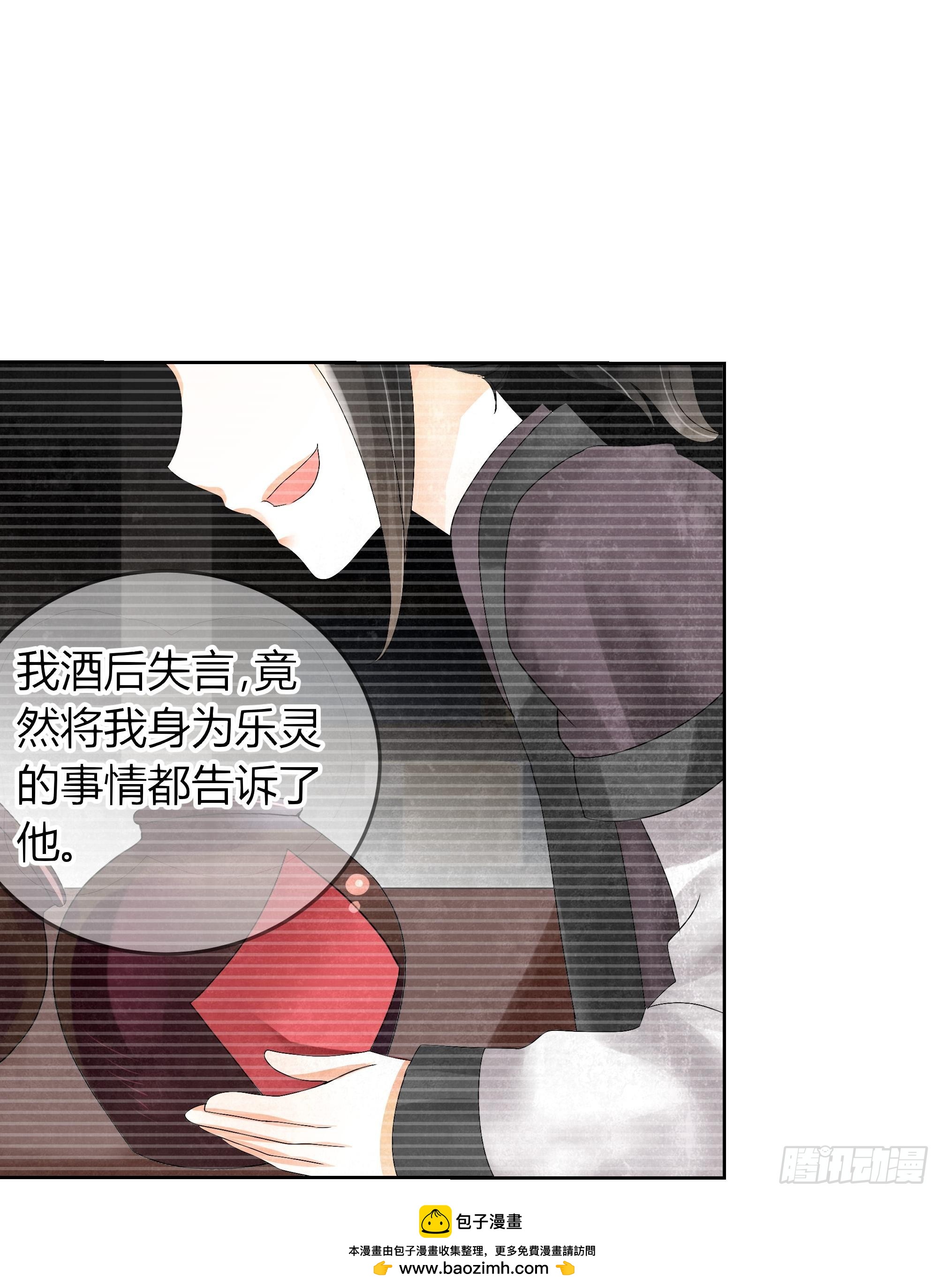 🍸古樂風華錄 第16话 末氏情缘 第50页