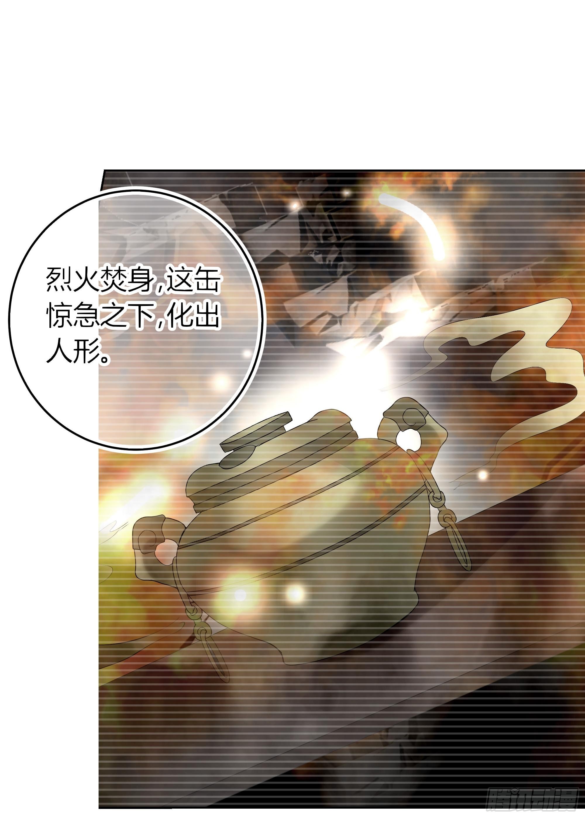 🍸古樂風華錄 第16话 末氏情缘 第6页