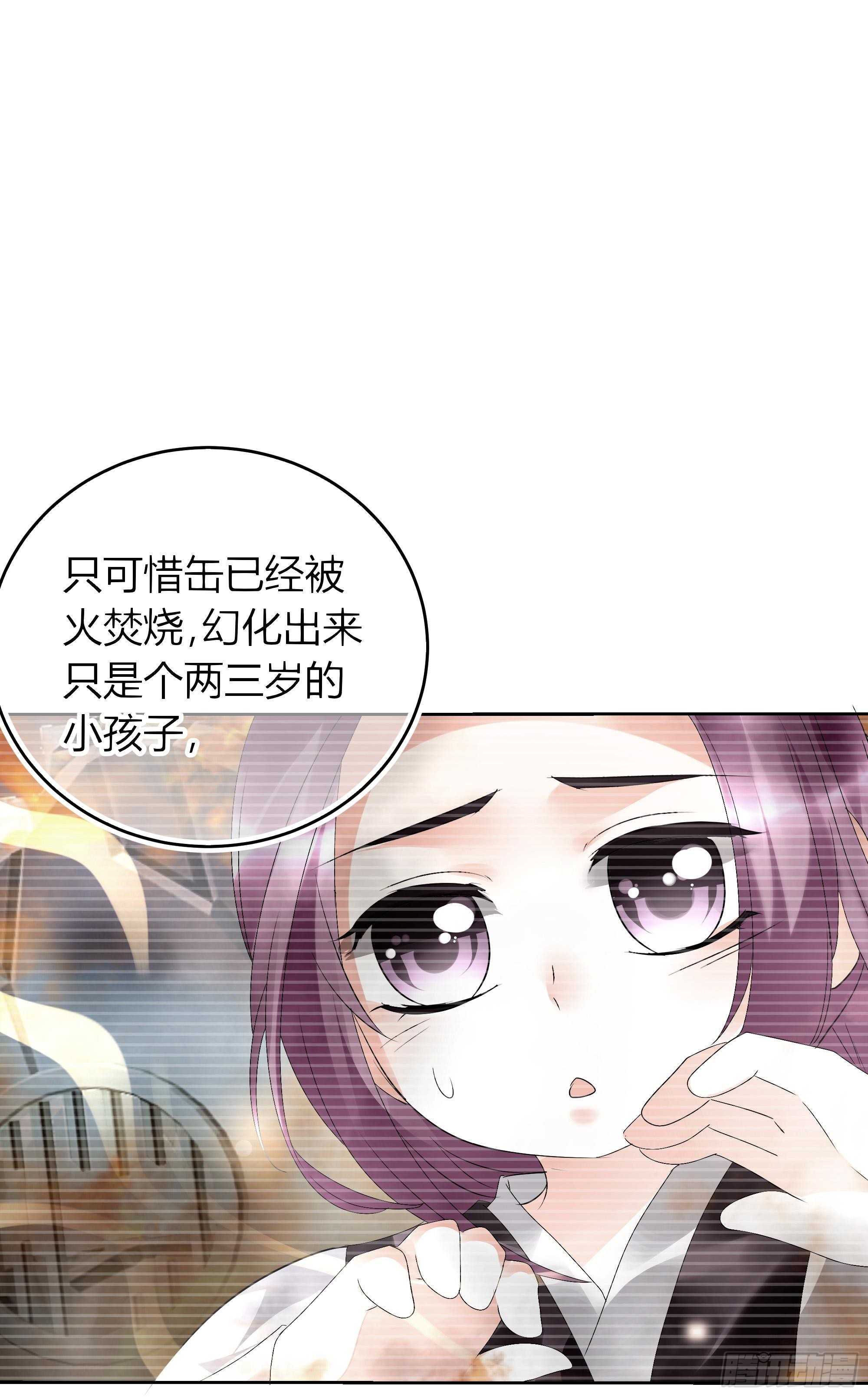 🍸古樂風華錄 第16话 末氏情缘 第7页