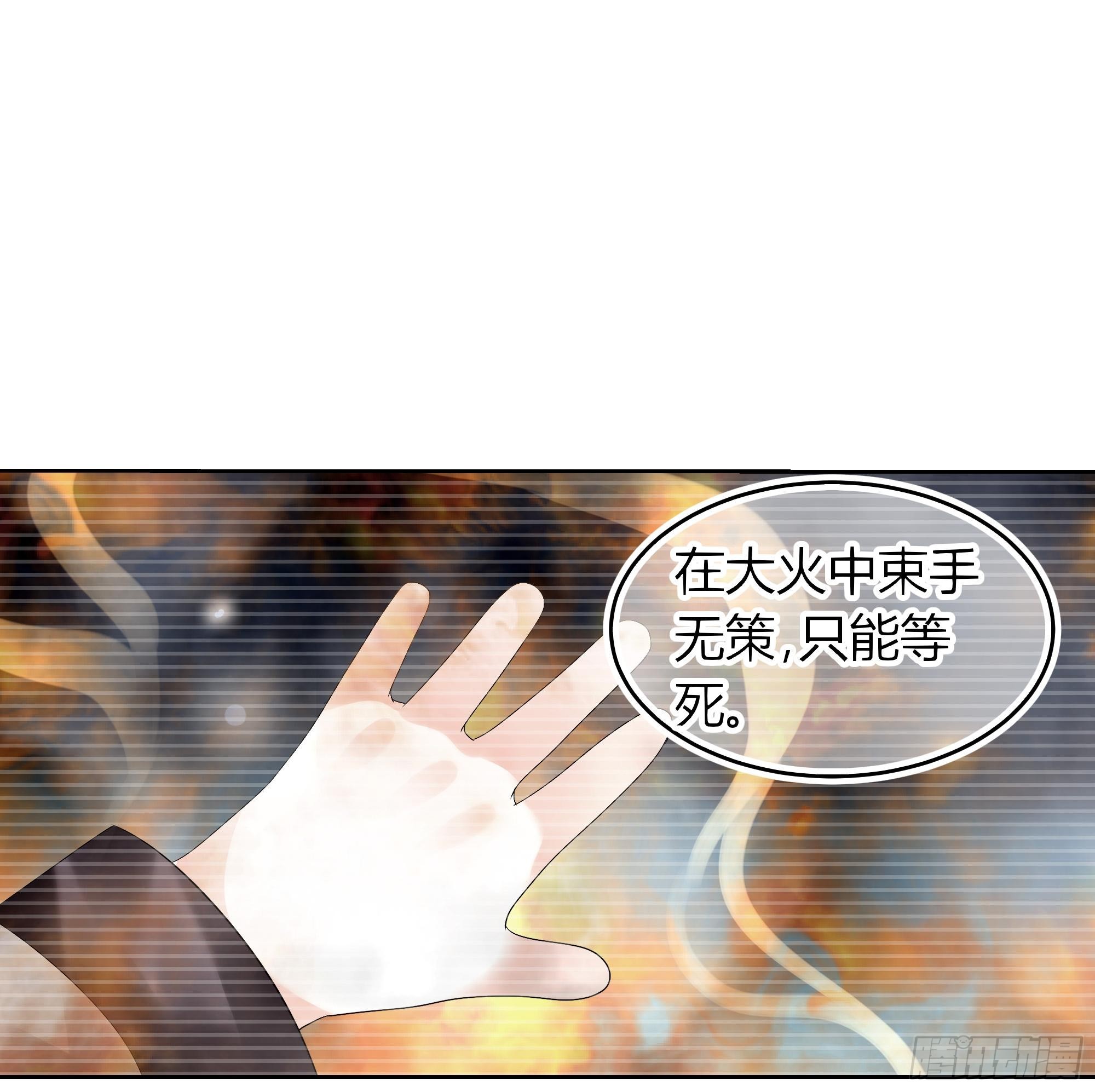 🍸古樂風華錄 第16话 末氏情缘 第9页
