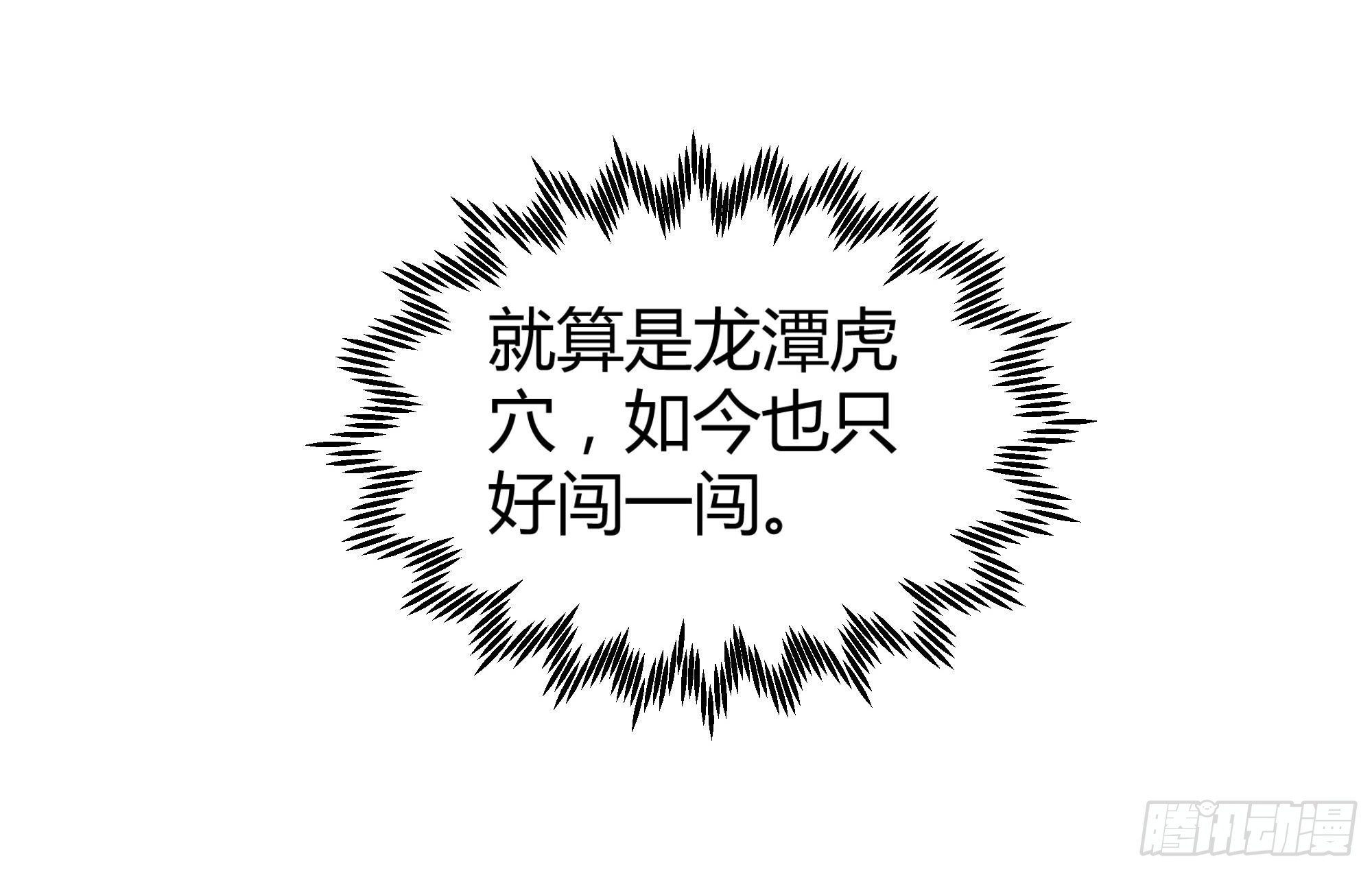 🍸古樂風華錄 第18话 听乐楼的秘密 第14页