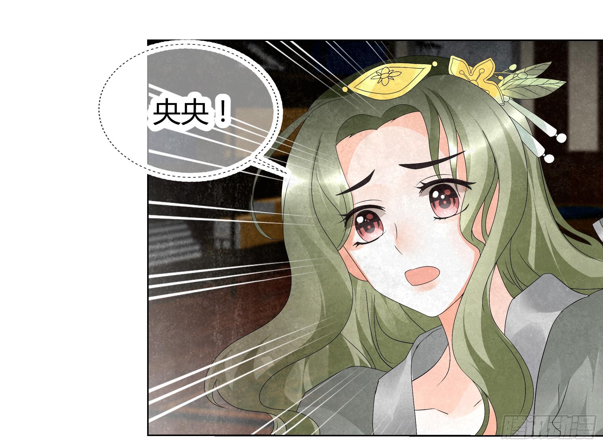🍸古樂風華錄 第18话 听乐楼的秘密 第21页