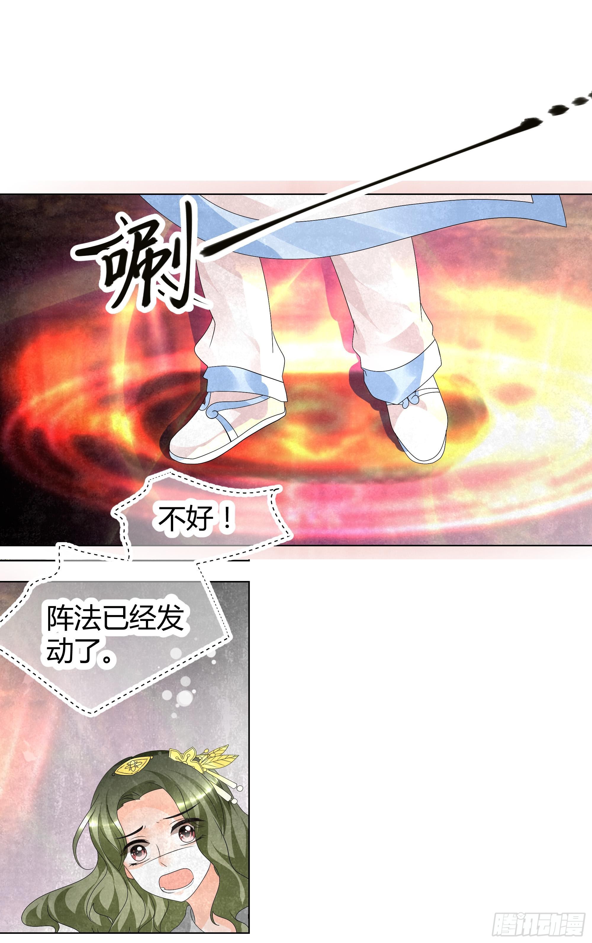 🍸古樂風華錄 第18话 听乐楼的秘密 第26页