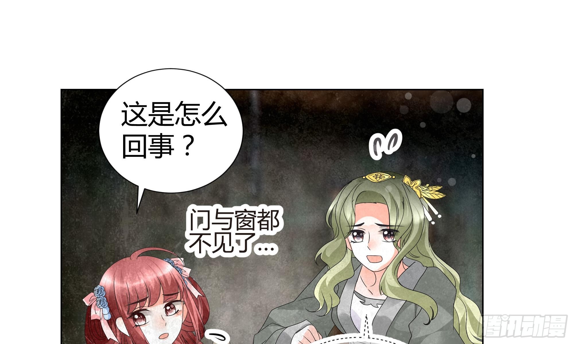 🍸古樂風華錄 第18话 听乐楼的秘密 第30页