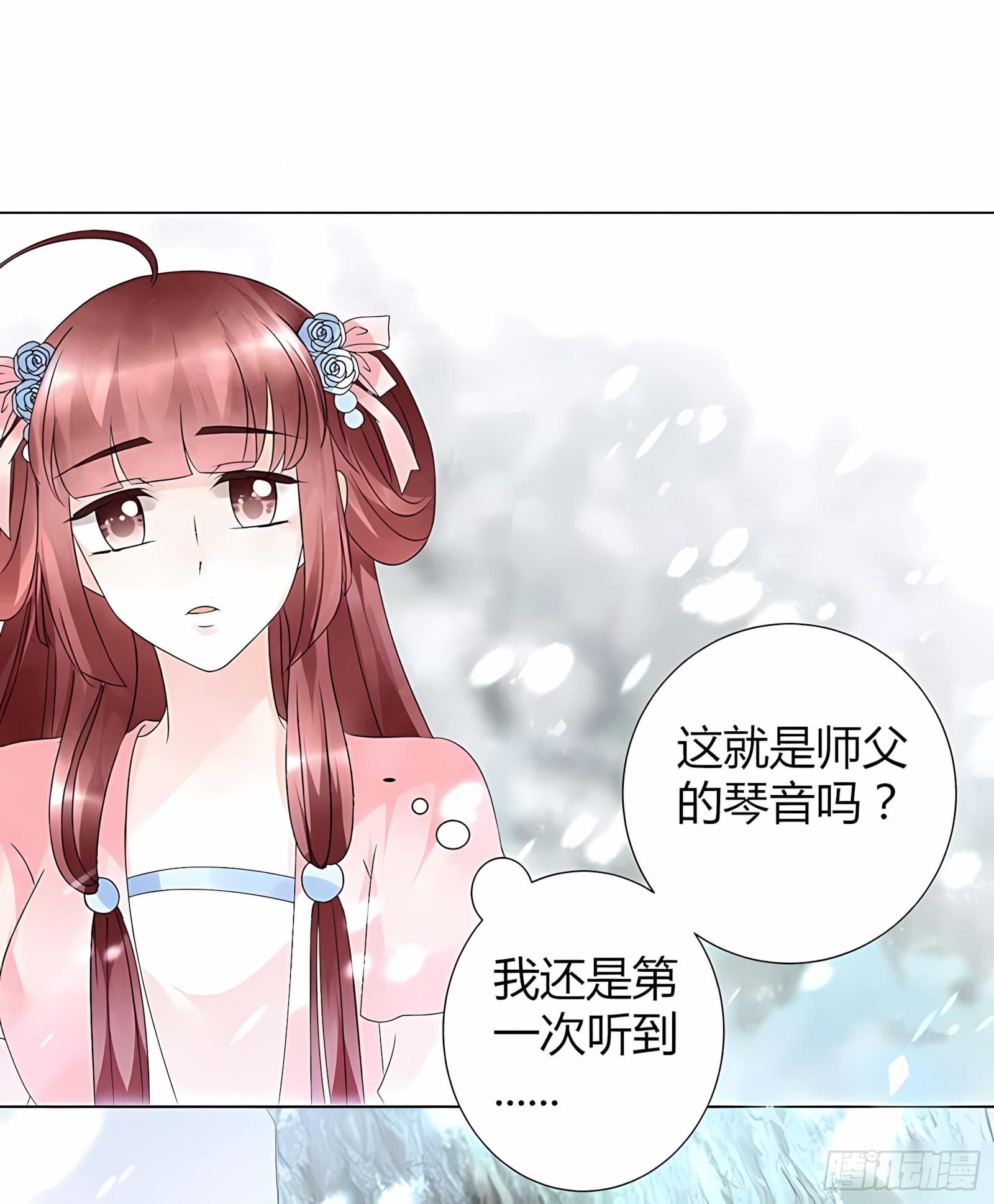 🍸古樂風華錄 第20话 修习灵技 第11页